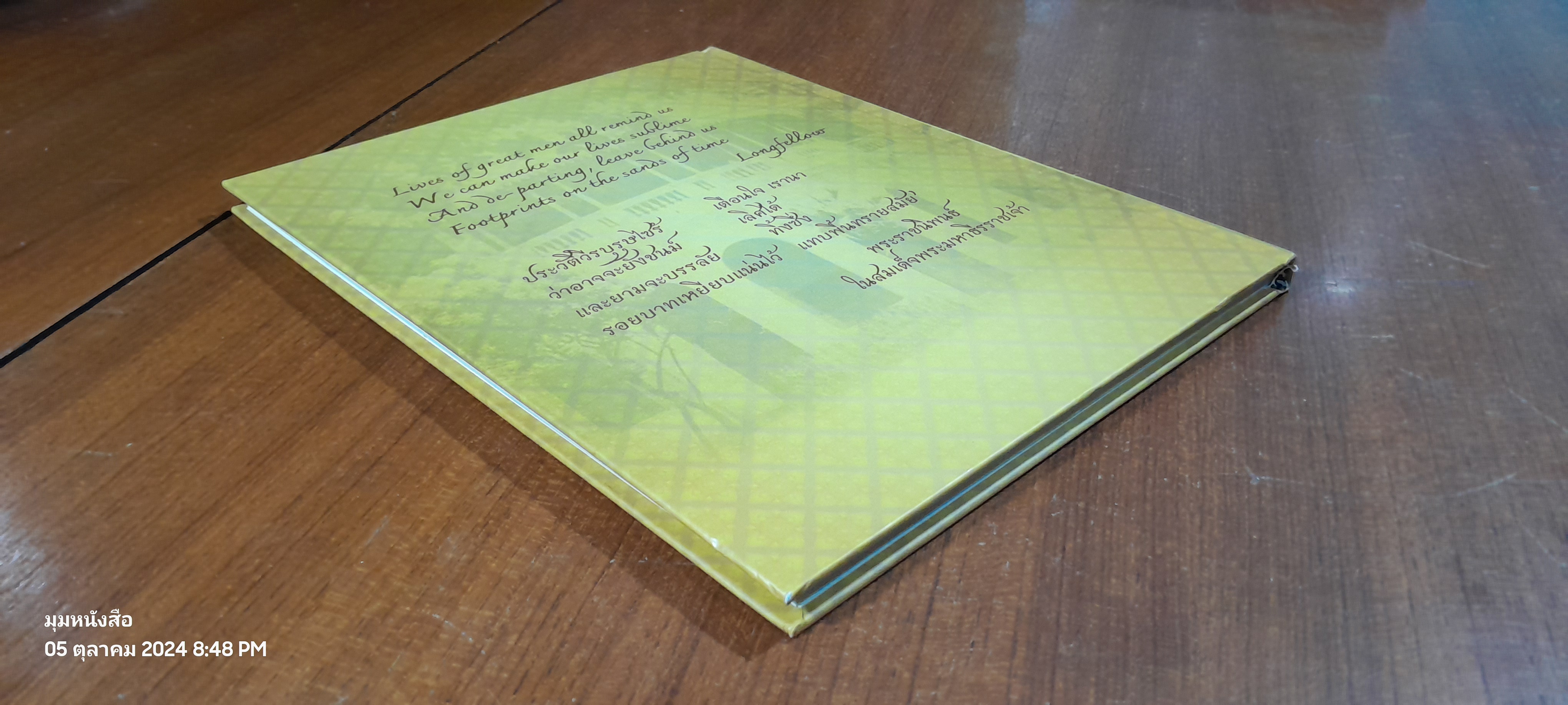 พระประวัติ พลเรือโท พระวรวงศ์เธอ พระองค์เจ้าสายสนิทวงศ์ ๑๐๐ ปี รฤก พระองค์เจ้าสายสนิทวงศ์