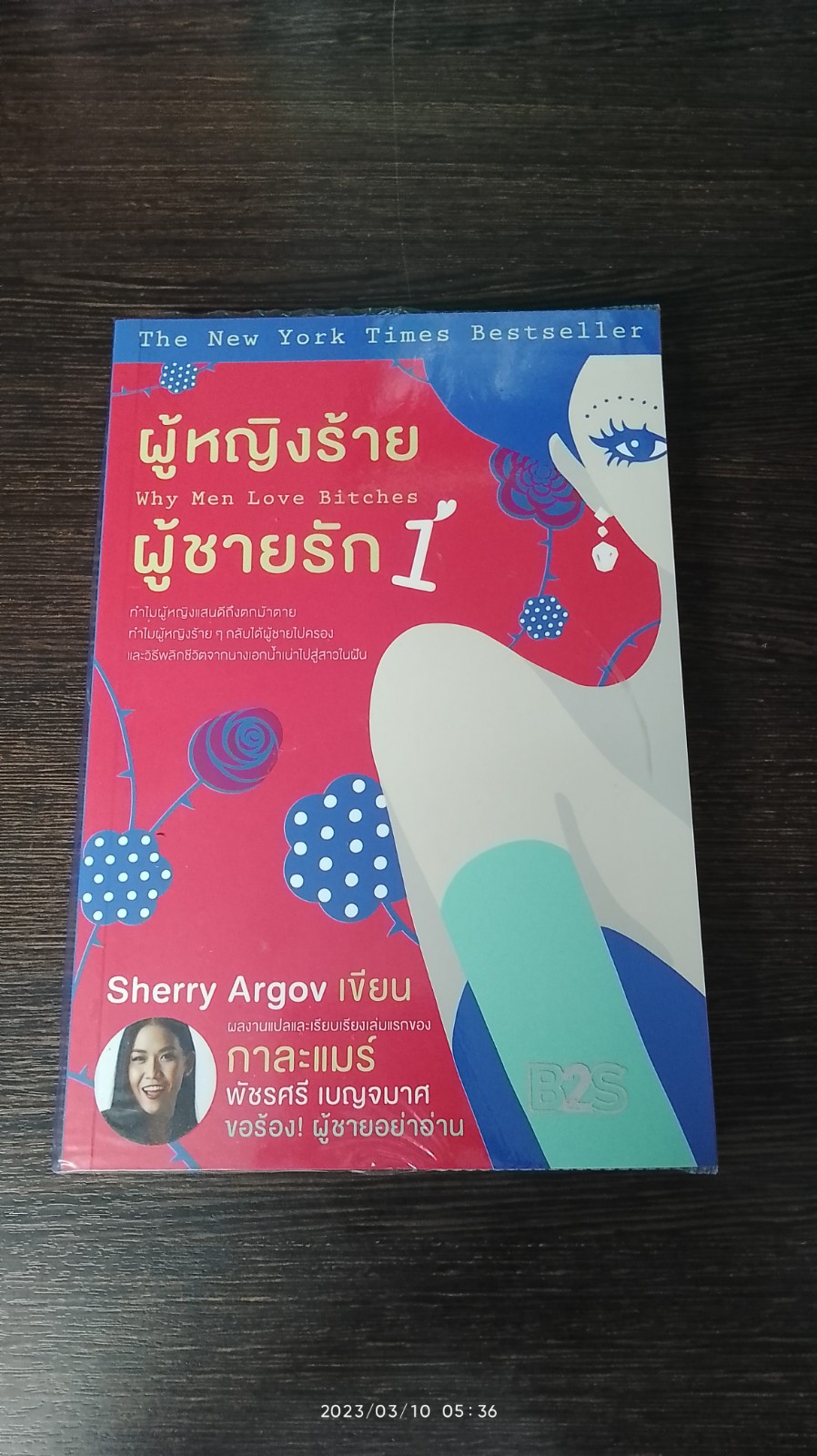 ผู้หญิงร้าย ผู้ชายรัก 1 / กาลัแมร์