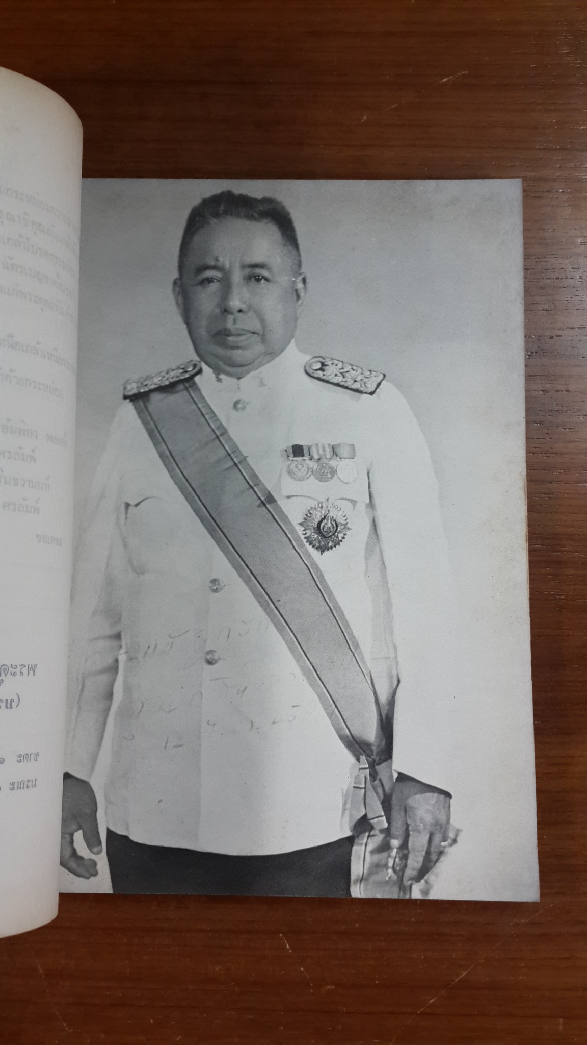 อนุสรณ์ในงานพระราชทานเพลิงศพ พระดุลยทัณฑ์ชนาณัติ