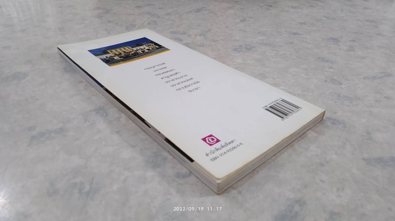 คู่มือนักเดินทางฉบับพกพา : โรมาเนีย