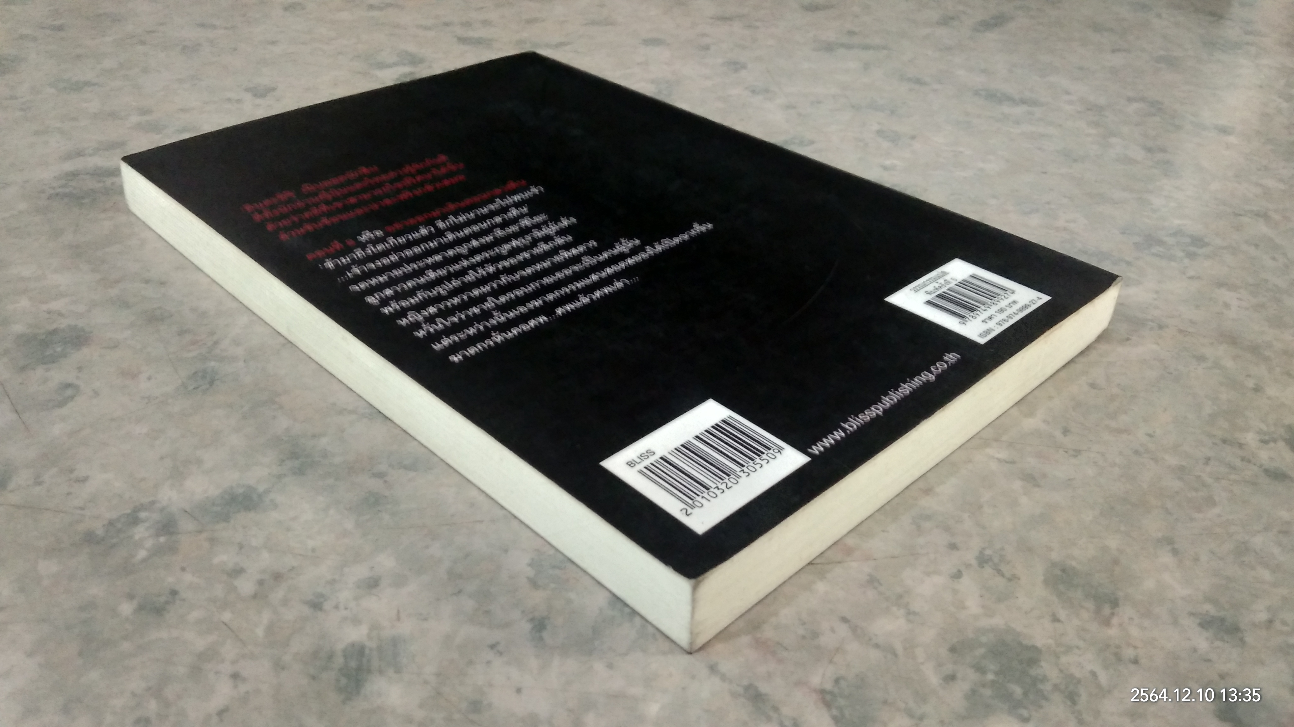 คินดะอิจิ ยอดนักสืบ ตอนที่ 8 อย่าออกมาเดินตอนกลางคืน / โยโคมิโซะ เซชิ