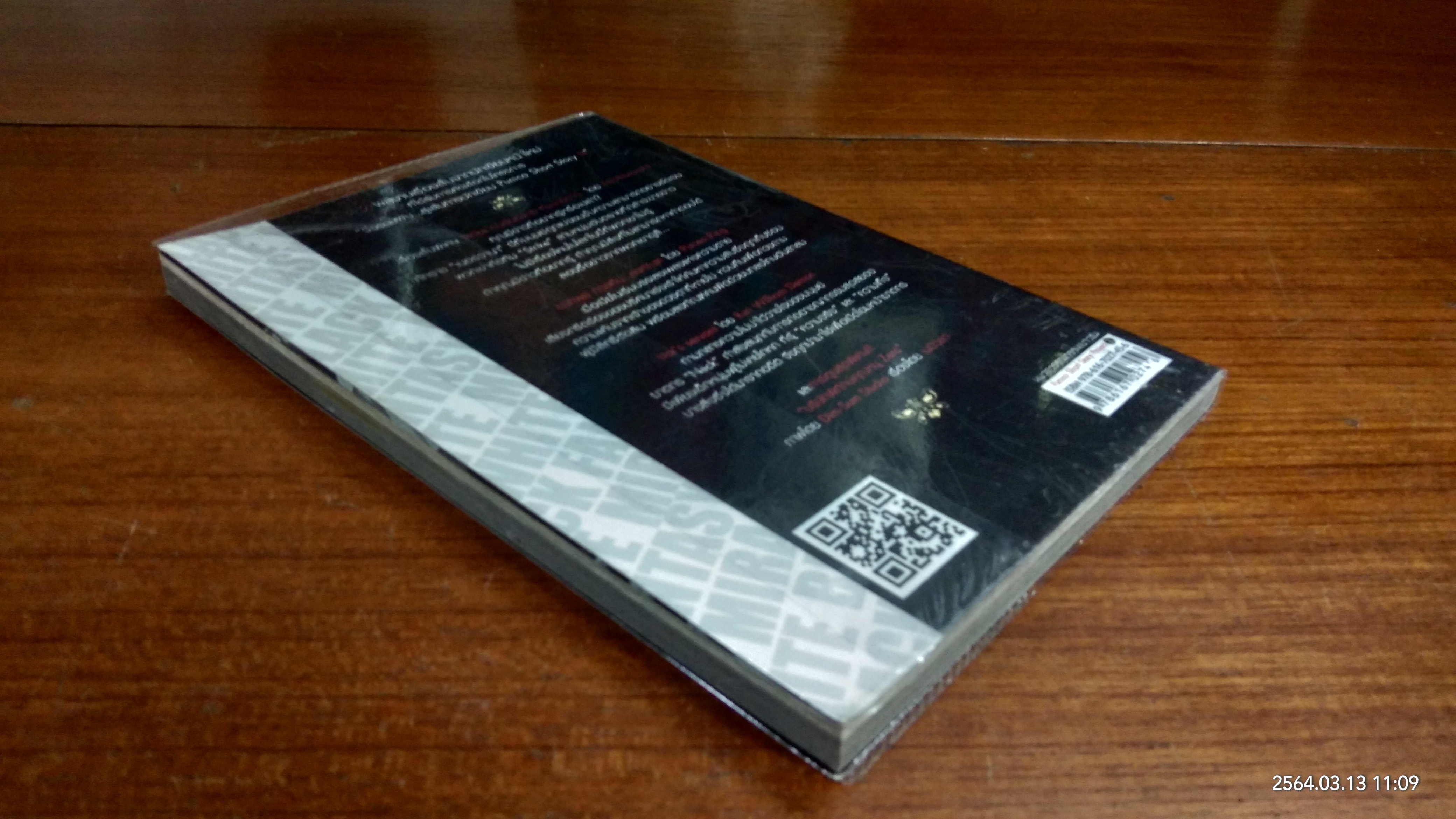 PUNICA SHORT STORY PROJECT III