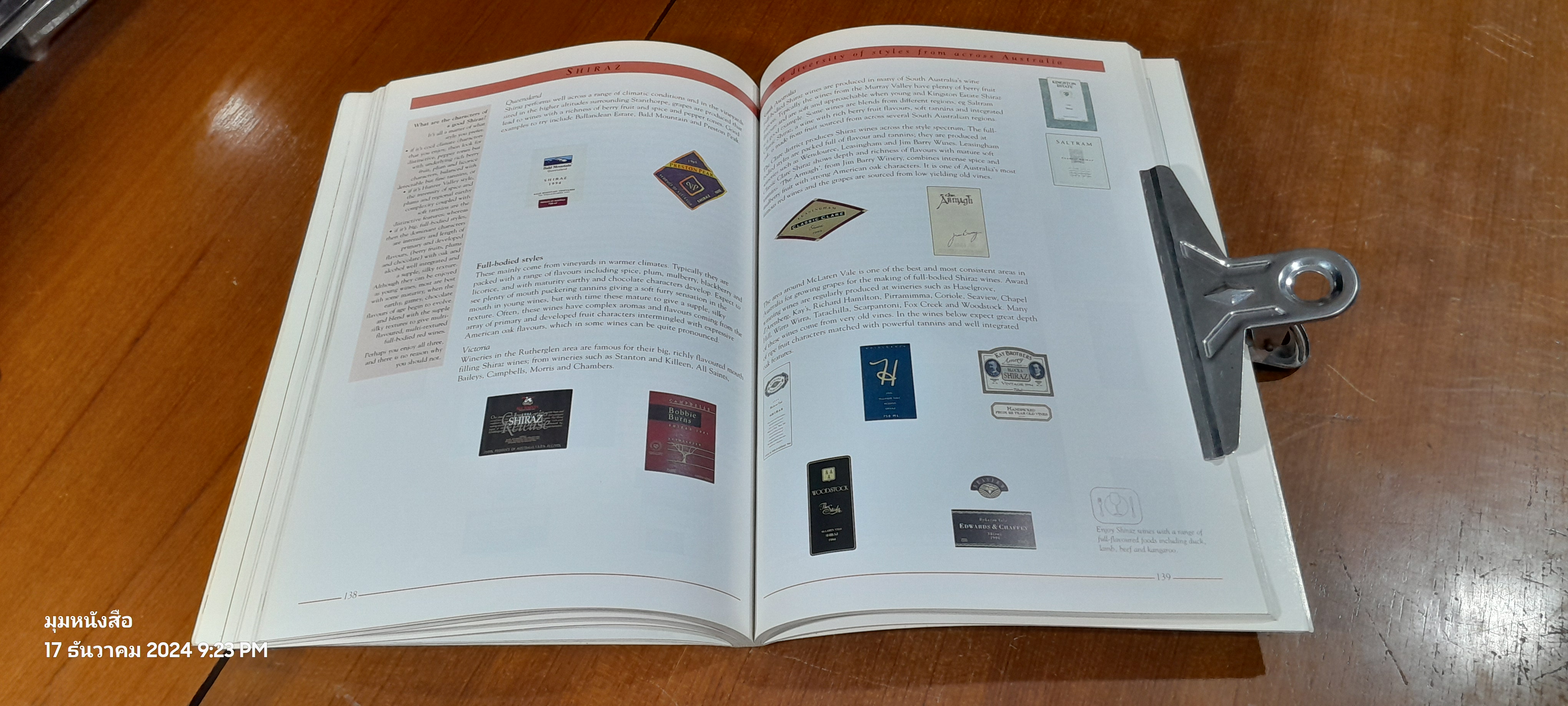 AUSTRALIAN WINE from the Vine to the Glass( มีรอยขีดเขียนด้านใน )