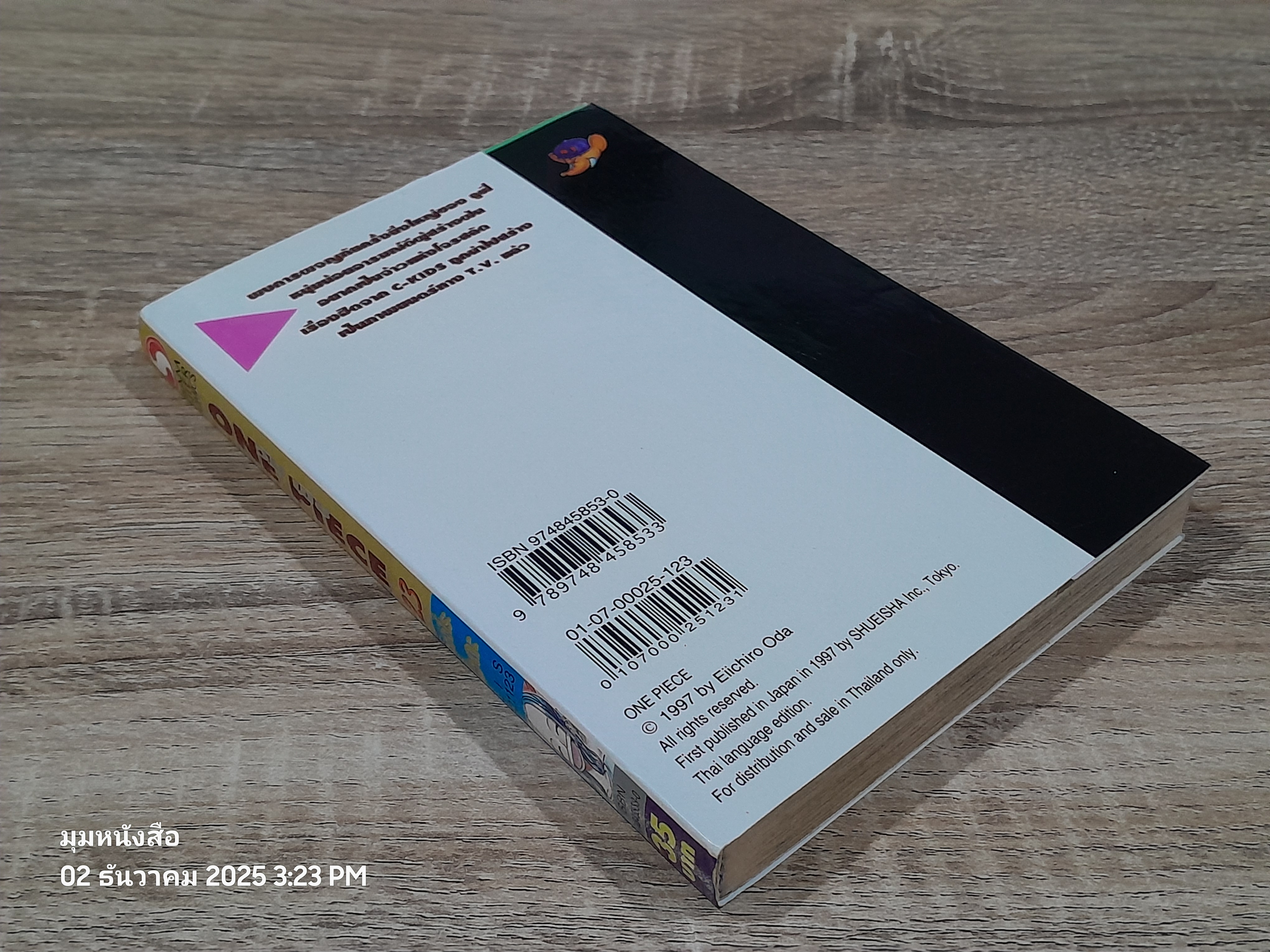 ONE PIECE วัน พีซ : Vol.23