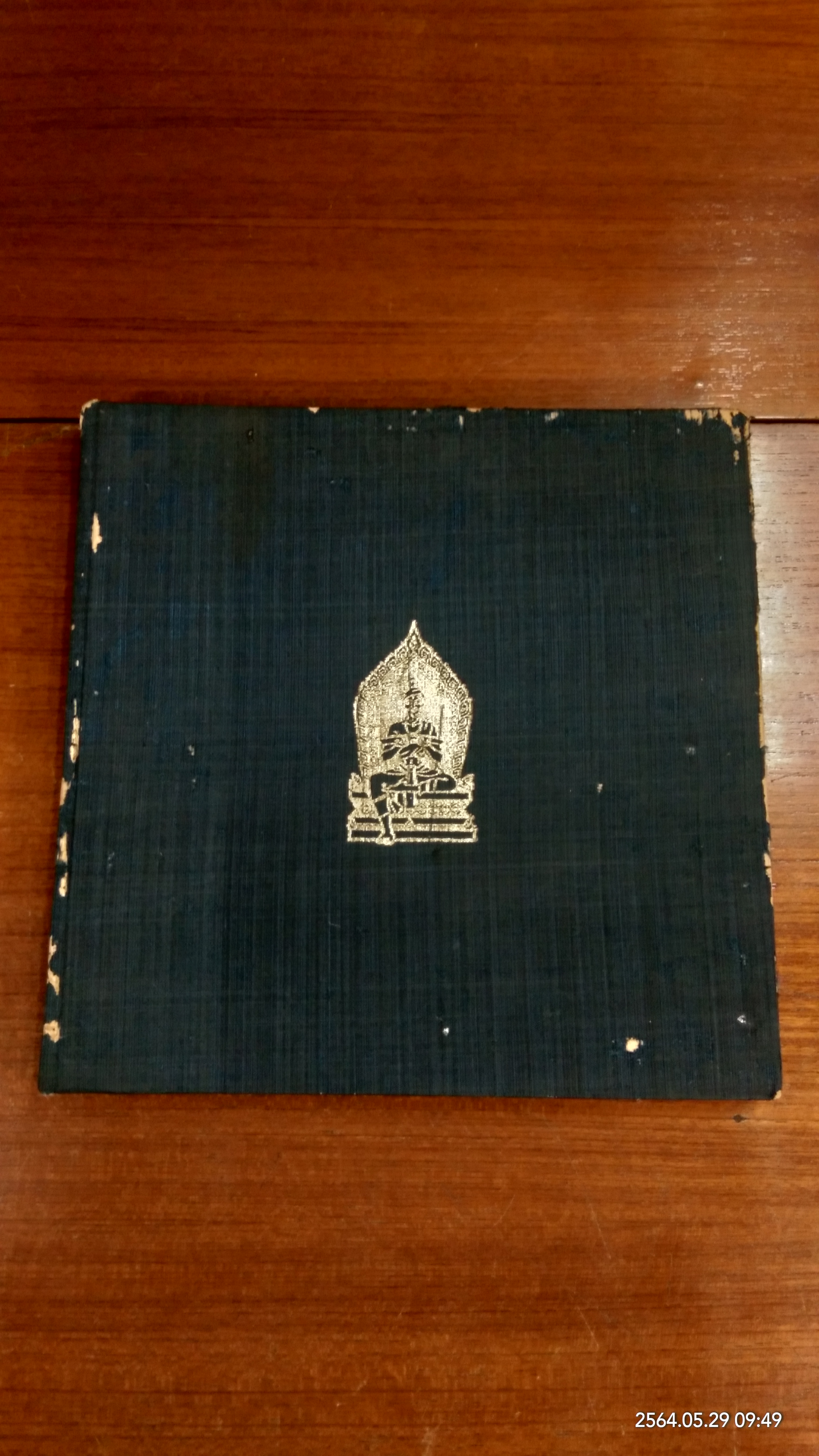หนังสือที่ระลึก ๕๐ ปีวชิราวุธวิทยาลัย