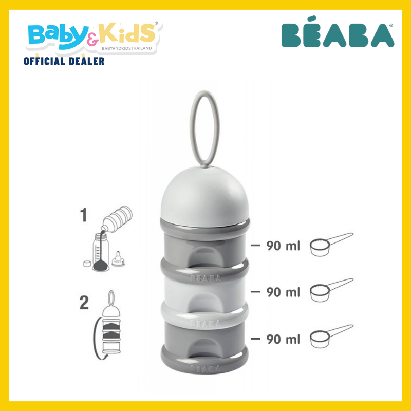 BEABA กระปุก 3 ชั้น ใส่นมผงหรืออาหารว่าง Stacked formula milk container - GREY