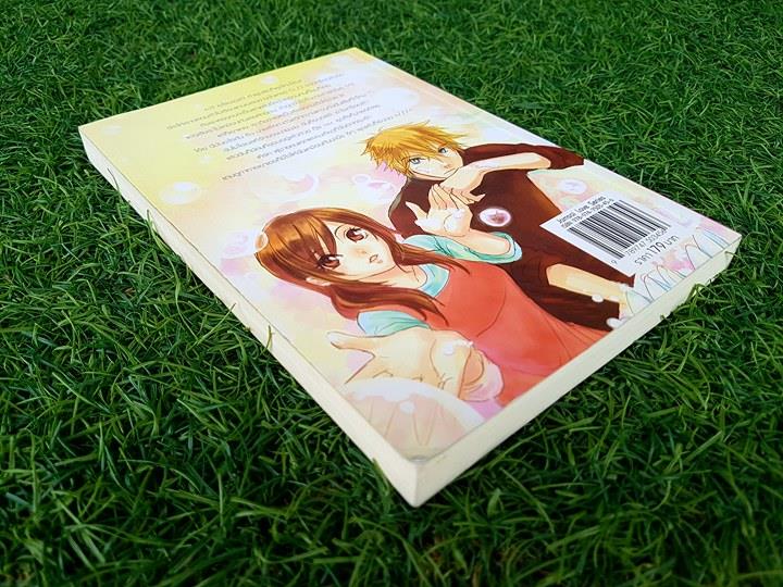 ยัยแฝดจอมวุ่นขอลุ้นหัวใจ/Je T'aime