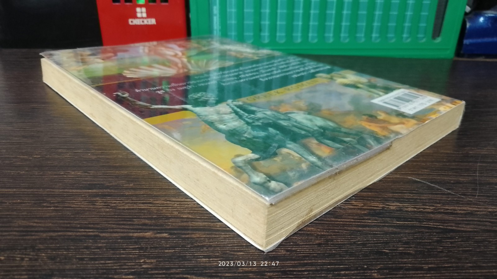 สัตว์ประหลาดในเทพนิยาย กรีก - โรมัน / DR.KNOW