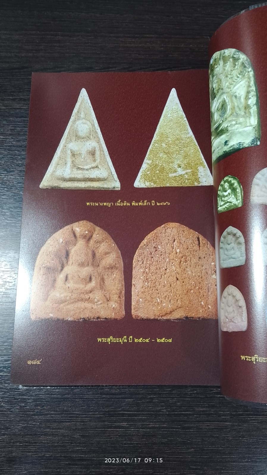 ประวัติและวัดถุมงคล หลวงพ่อกลั่น วัดพระญาติ ฉบับมาตรฐาน