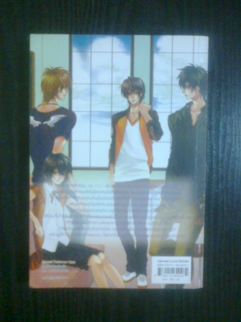 แก๊งป่วนก๊วนซ่าส์..ภารกิจแสบ / แสตมป์เบอรี่