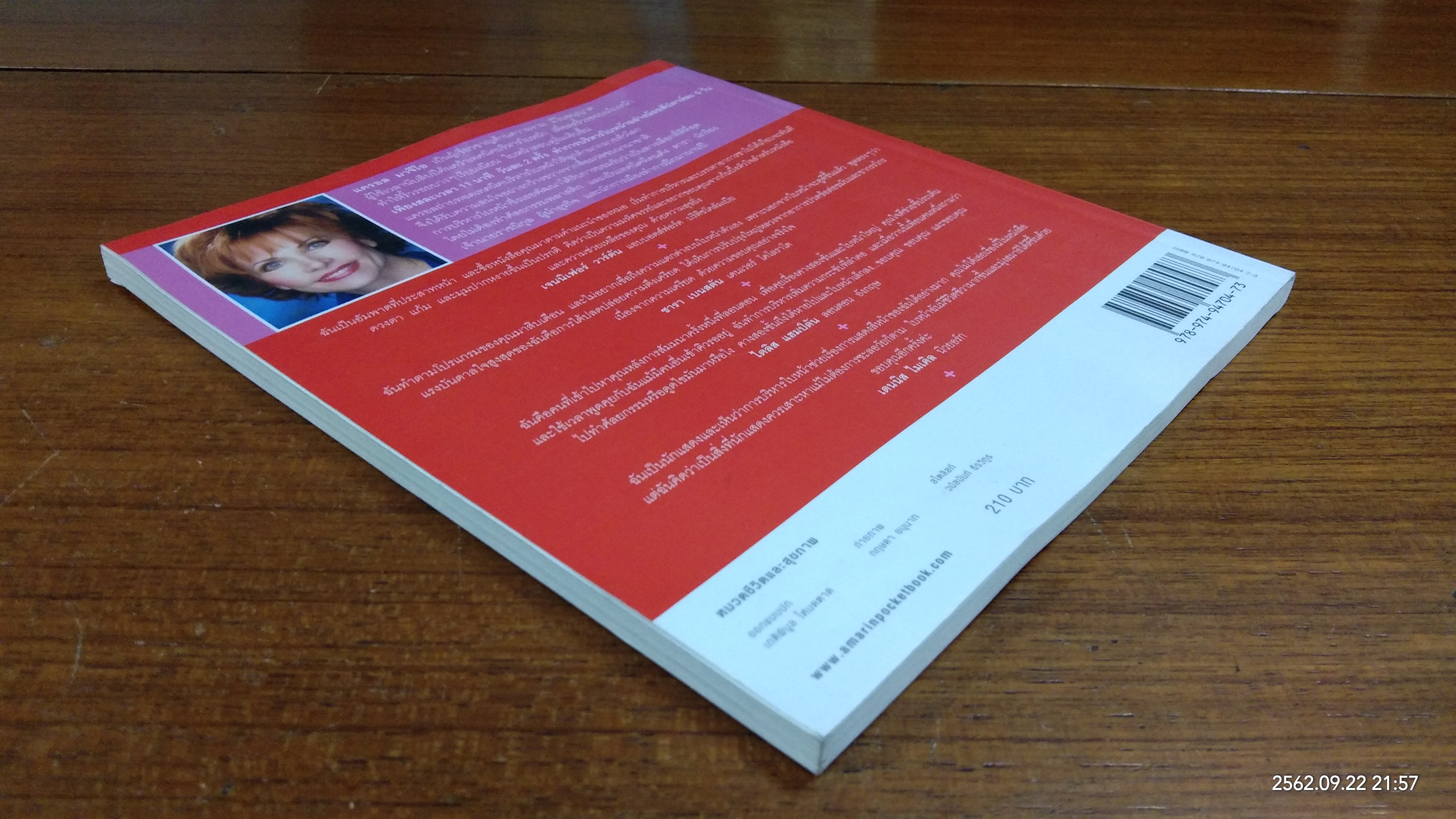 บริหารหน้าใส สวยได้ใน 7 วัน / แครอล มาจีโอ