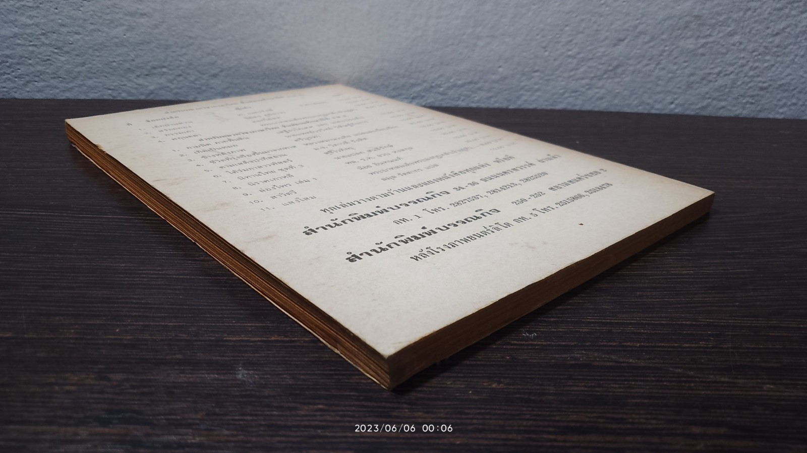 ข้างหลังภาพ / ศรีบูรพา (มีรอยโดนน้ำ)