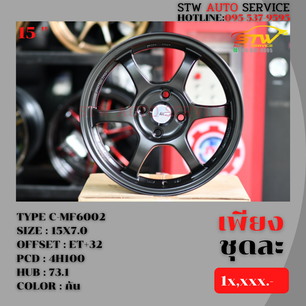 ล้อแม็กซ์ TYPE C-MF6002 15"7 4H100 ET +32 HUB 73.1