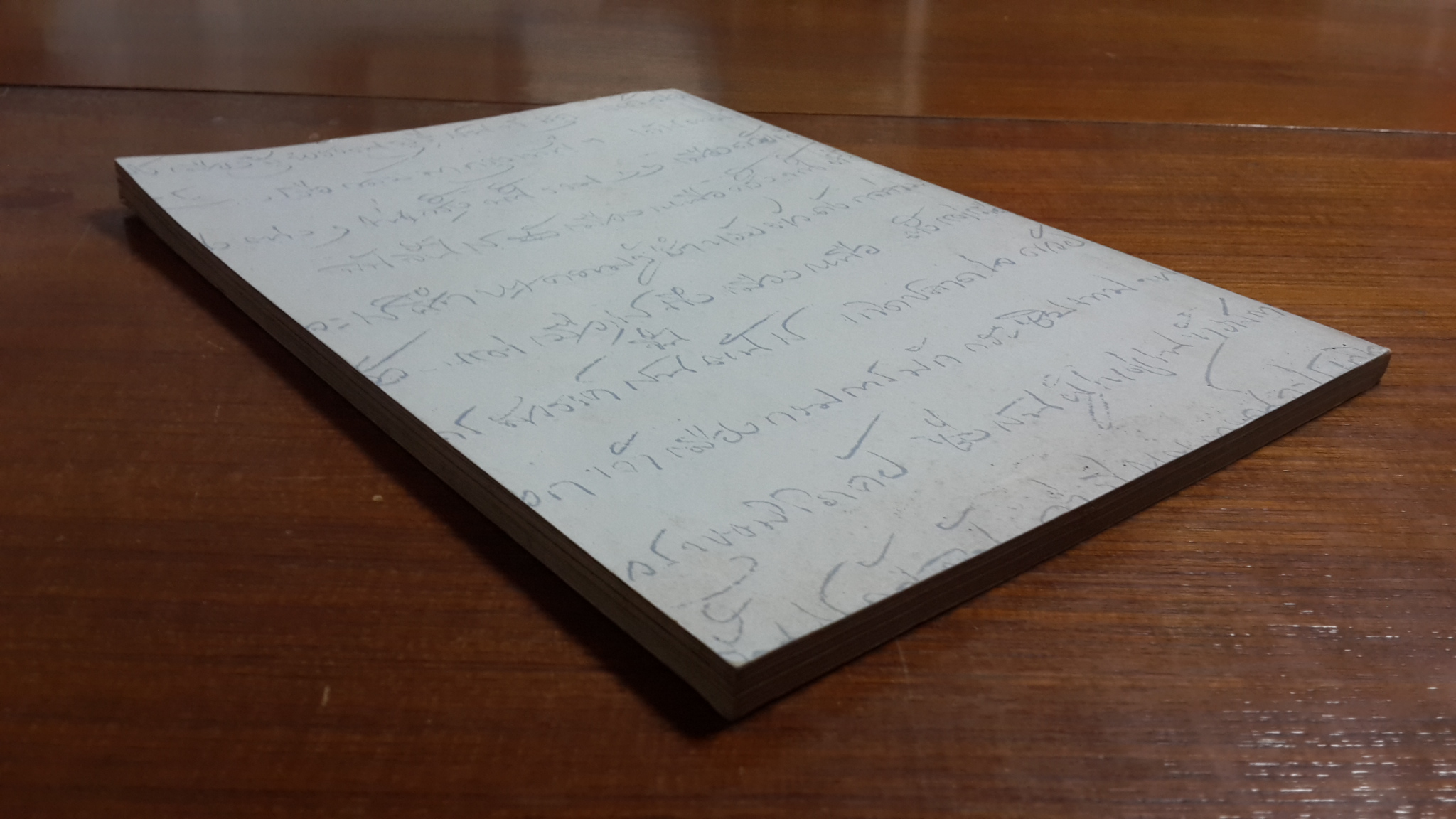 คนมหาดไทย เล่มที่๔ ๒๕๒๘