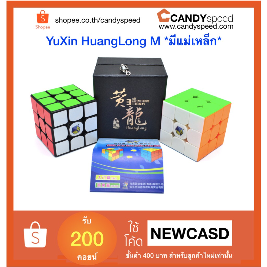 รูบิค YuXin HuangLong M 3x3 *มีแม่เหล็ก* | By CANDYspeed