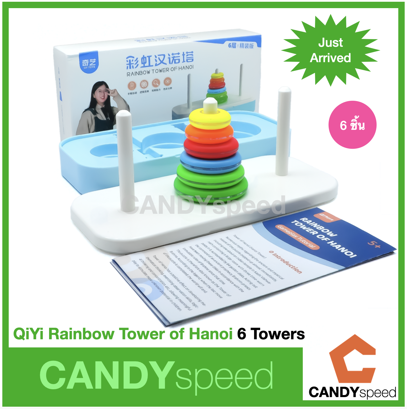 QiYi Rainbow Tower of Hanoi ตัวต่อ เกมฮานอย Hanoi Tower เสริมพัฒนาการ ฝึกสมอง ฝึกแก้ปัญหา | by CANDYspeed
