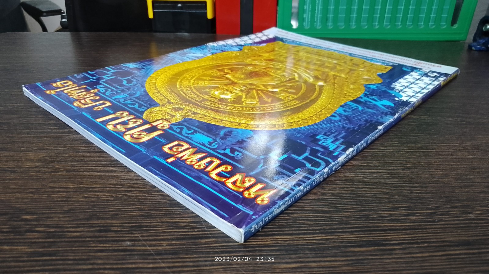 พระเครื่องเมืองพุทธ : หลวงพ่อคูณ ปริสุทฺโธ