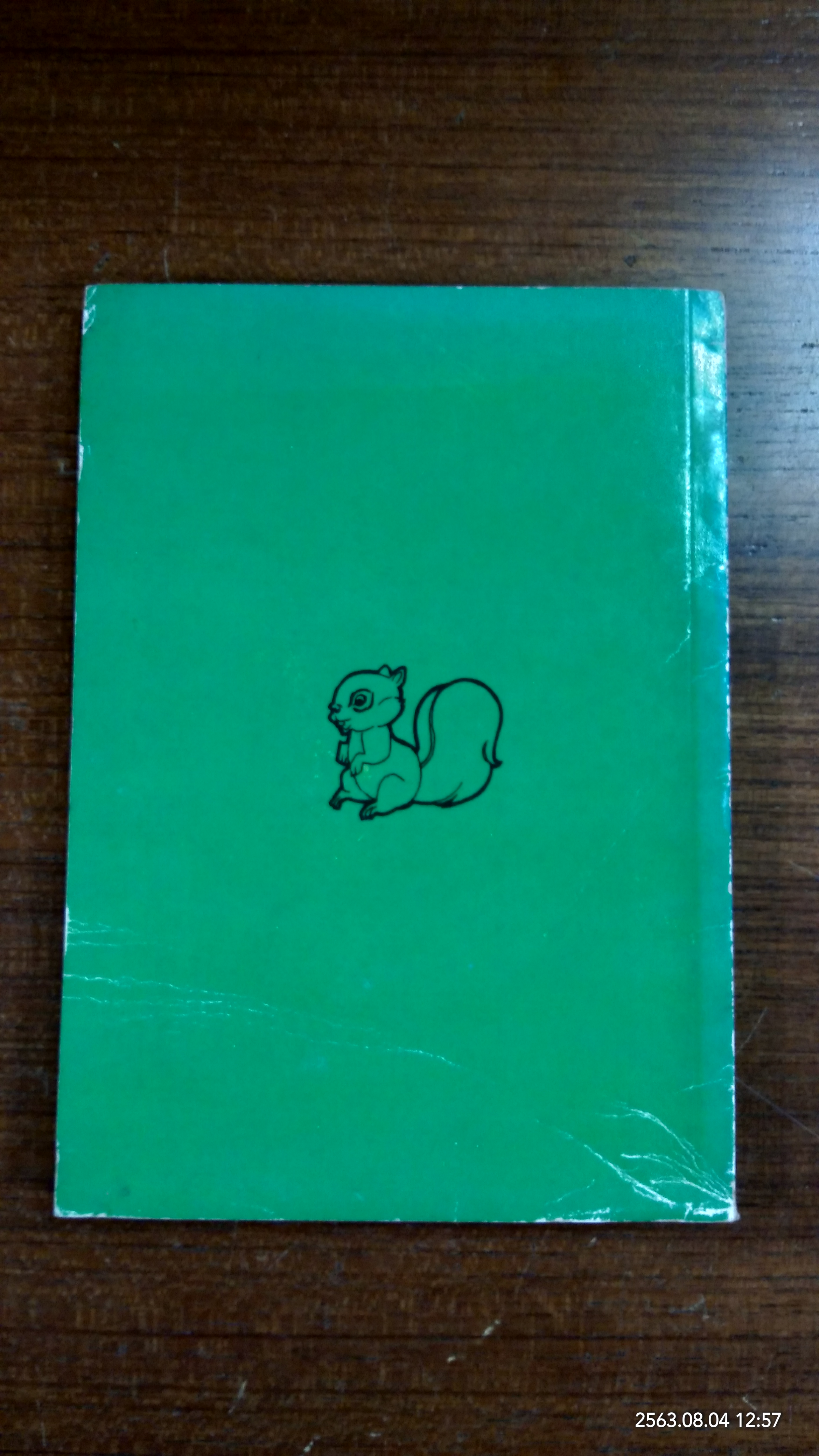 วิทยาศาสตร์ 5 นาที / อำนาจ เจริญศิลป์