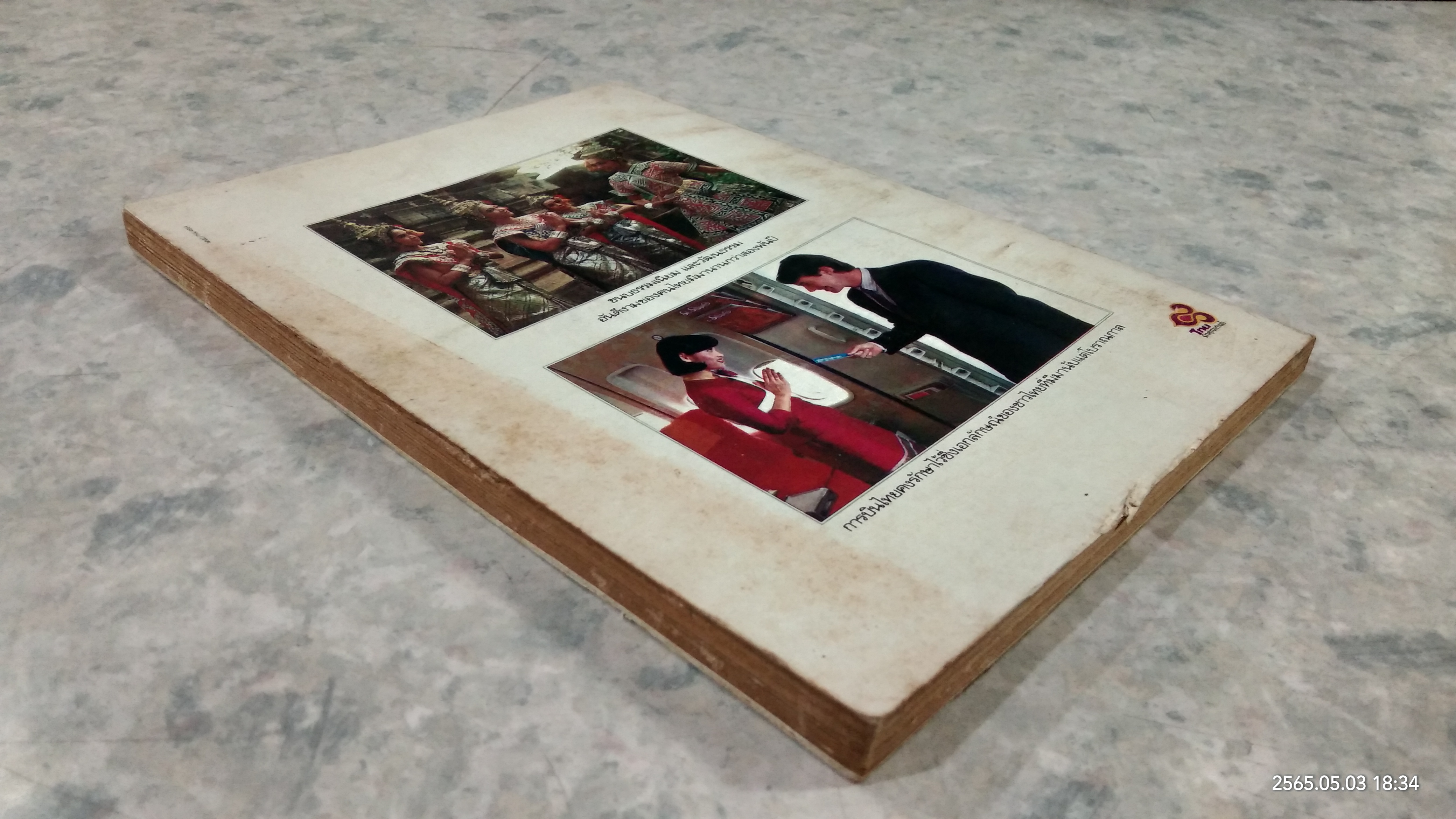 ผู้จัดการ : ปีที่ 1 ฉบับที่ 12