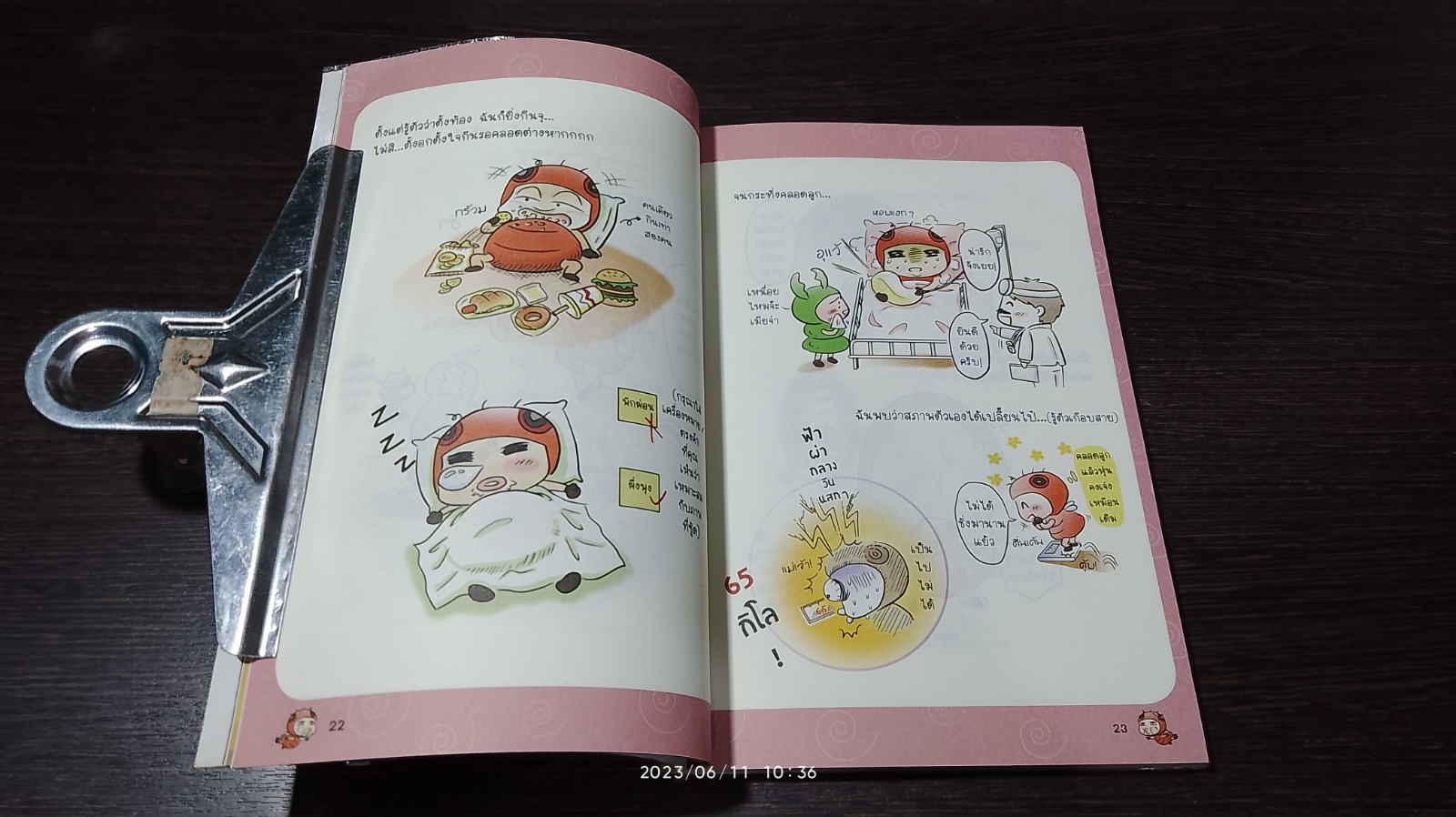 ยังงี้...มันต้องผอม! มาดามเหมา