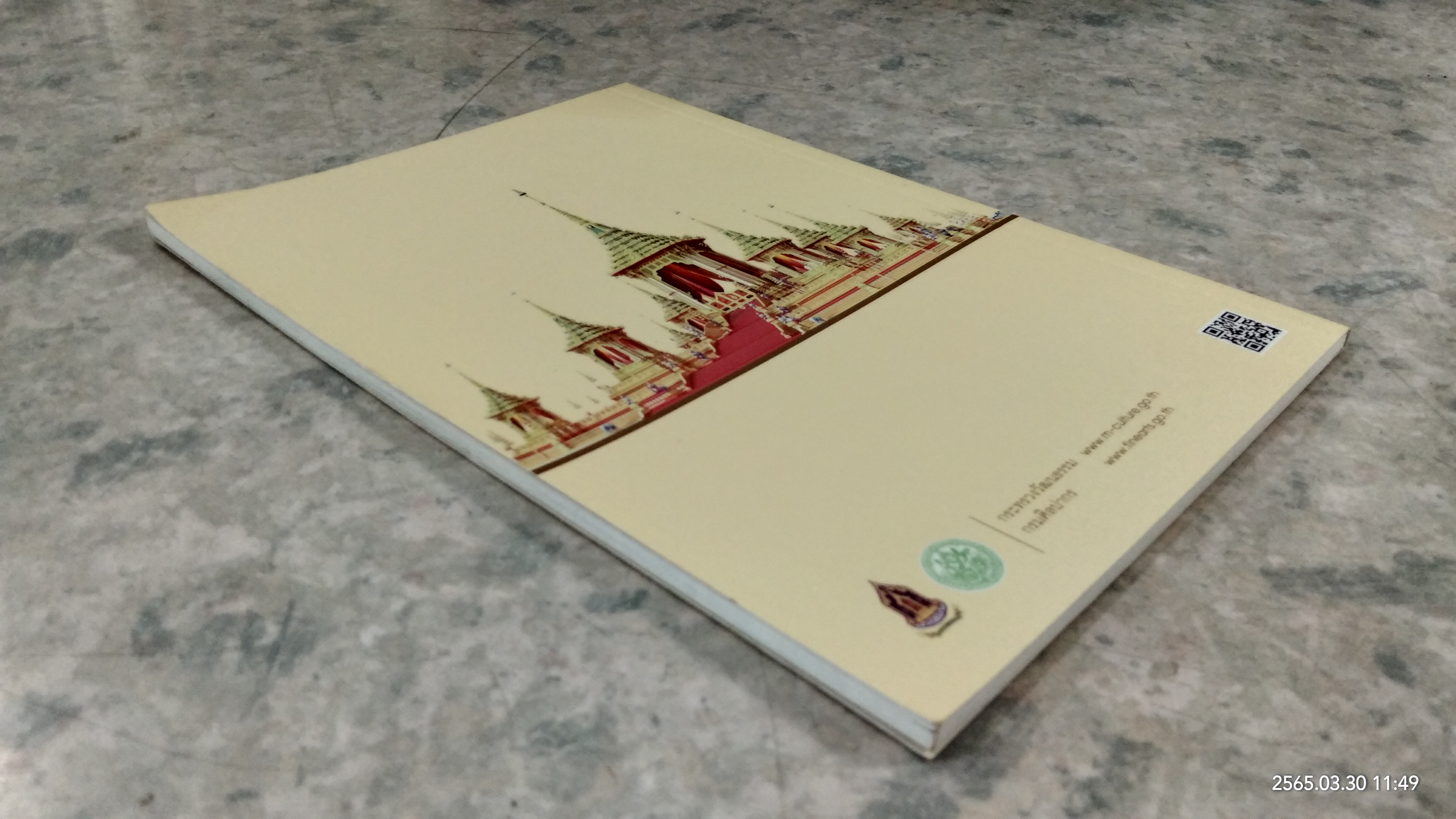 คำศัพท์ที่เกี่ยวเนื่องกับงานพระราชพิธีพระบรมศพ พระบาทสมเด็จพระปรมินทรมหาภูมิพลอดุลยเดช บรมนาถบพิตร