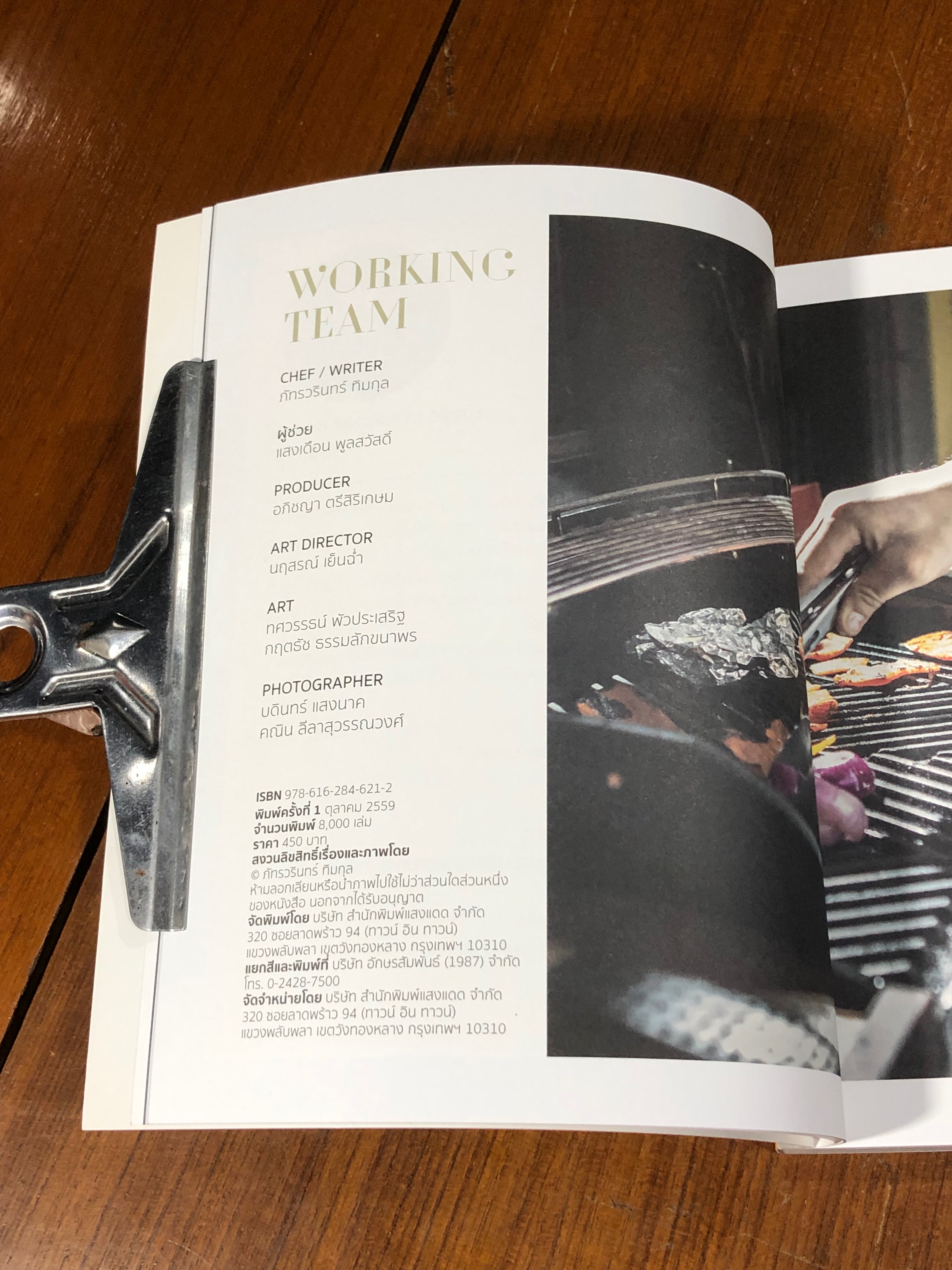 May's Recipes / ภัทรวรินทร์ ทิมกุล