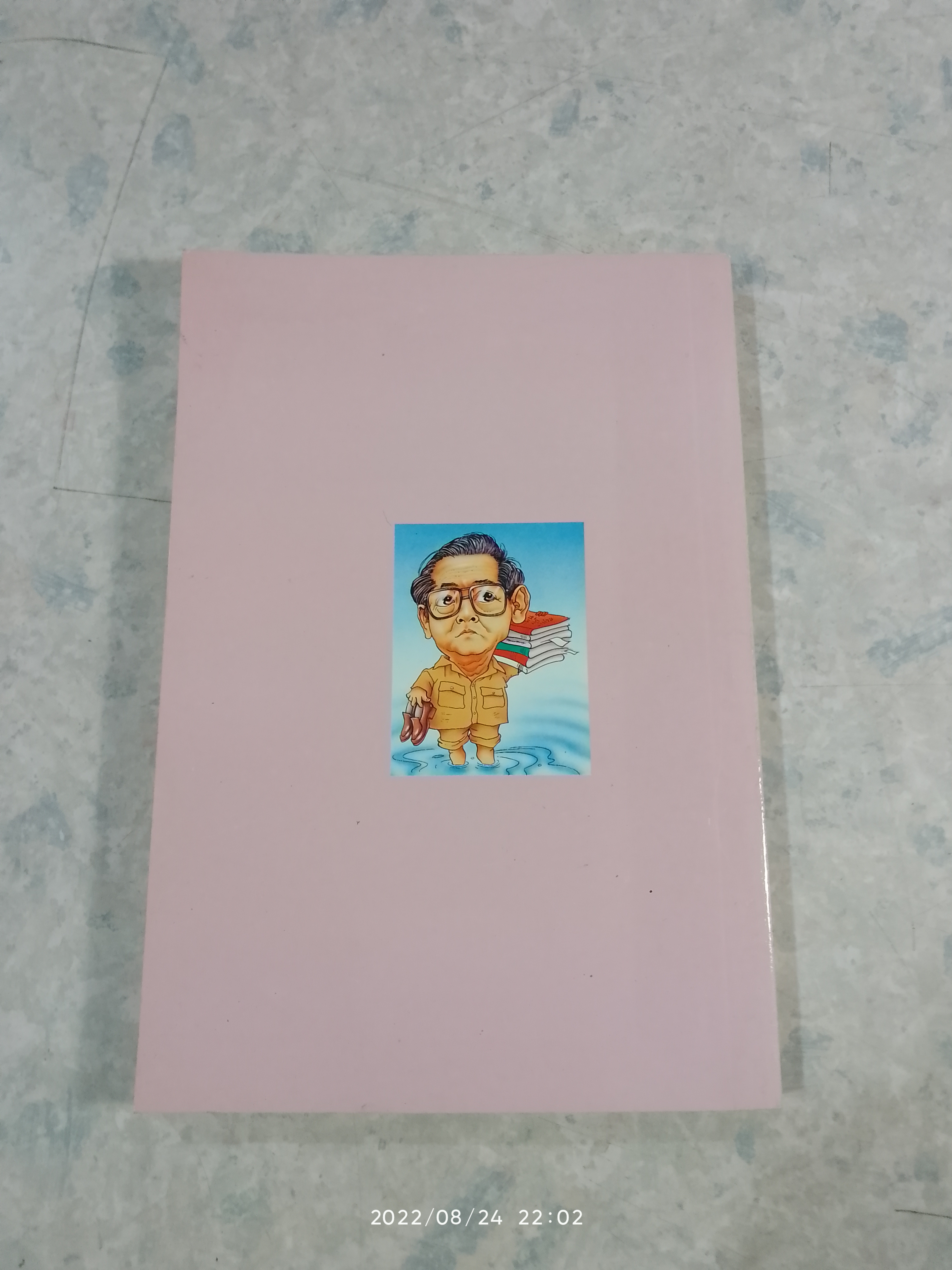 บทความลางเรื่องของ นายทองต่อ กล้วยไม้ ณ อยุธยา