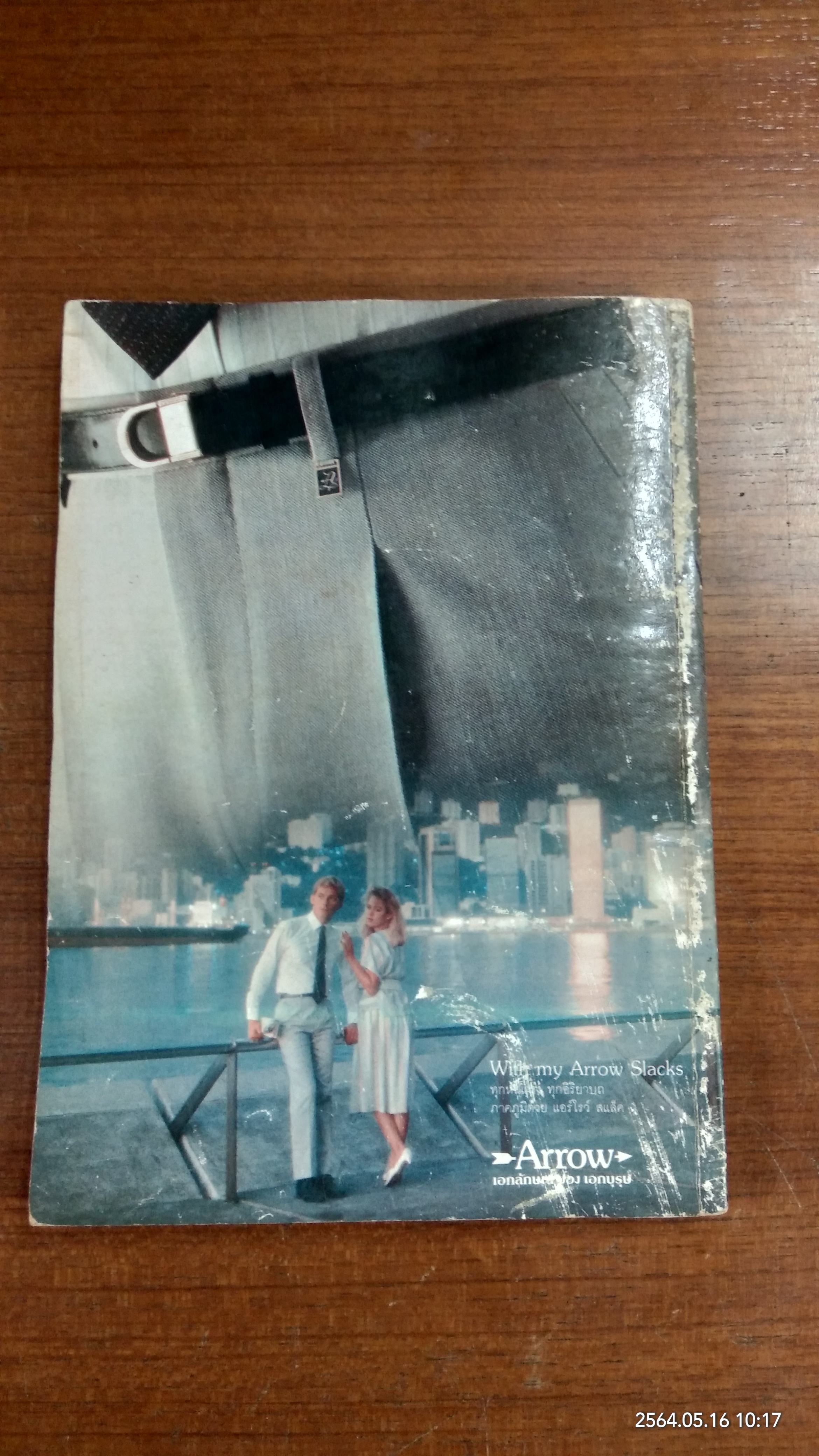 ผู้จัดการ ปีที่ 2 ฉบับที่ 13