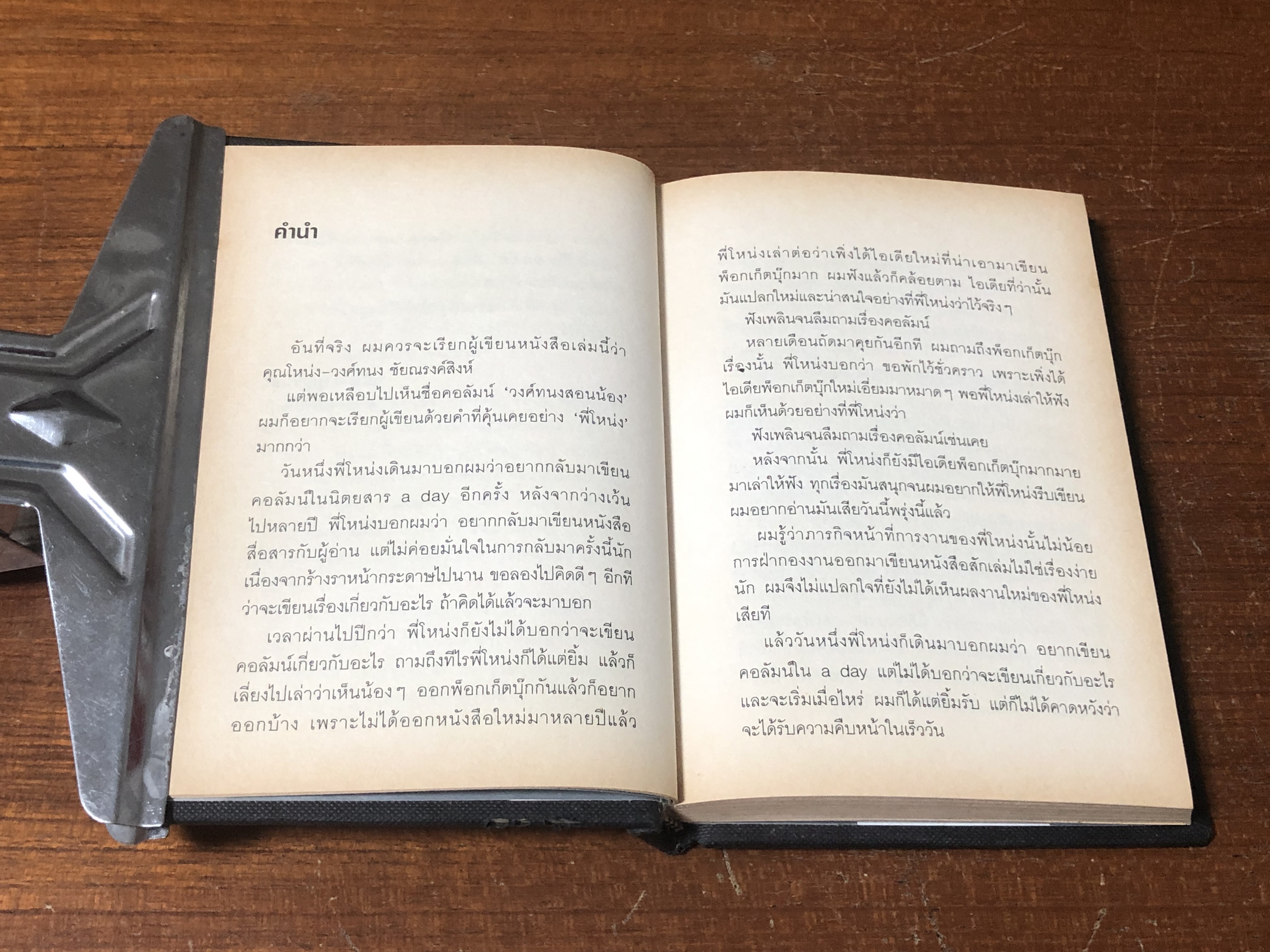 TRY / วงศ์ทนง ชัยณรงค์สิงห์