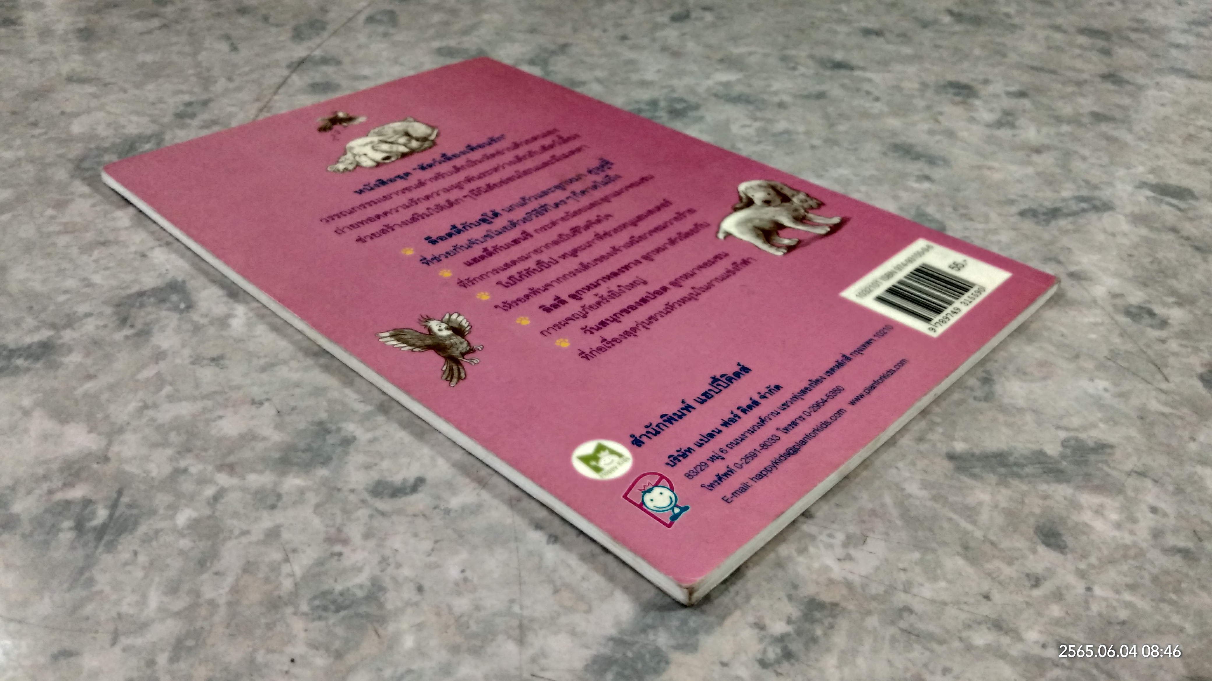 ล็อตตี้กับลูโด้ / เจนนี เดล