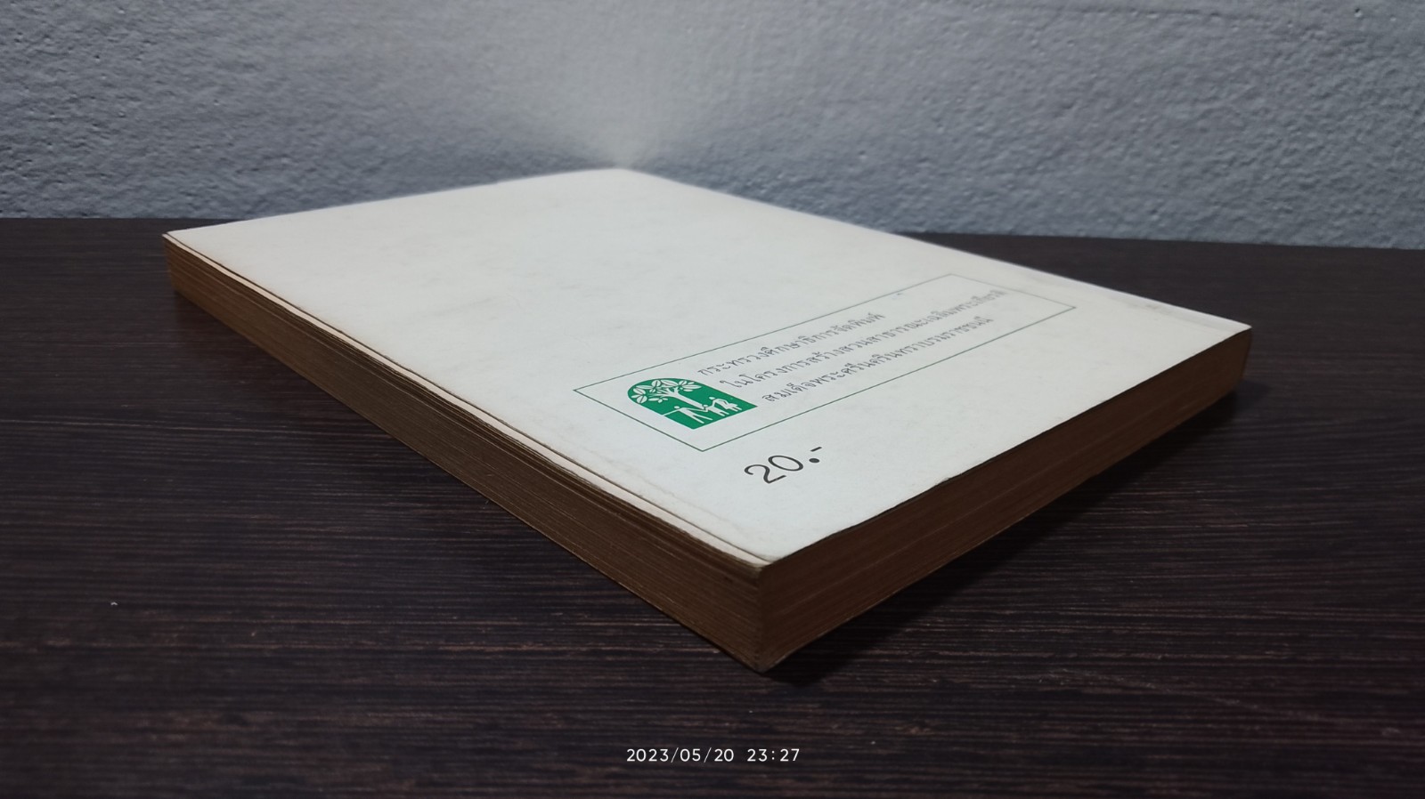 แม่เล่าให้ฟัง / พระนิพนธ์ในสมเด็จพระเจ้าพี่นางเธอ เจ้าฟ้ากัลยาณีวัฒนา