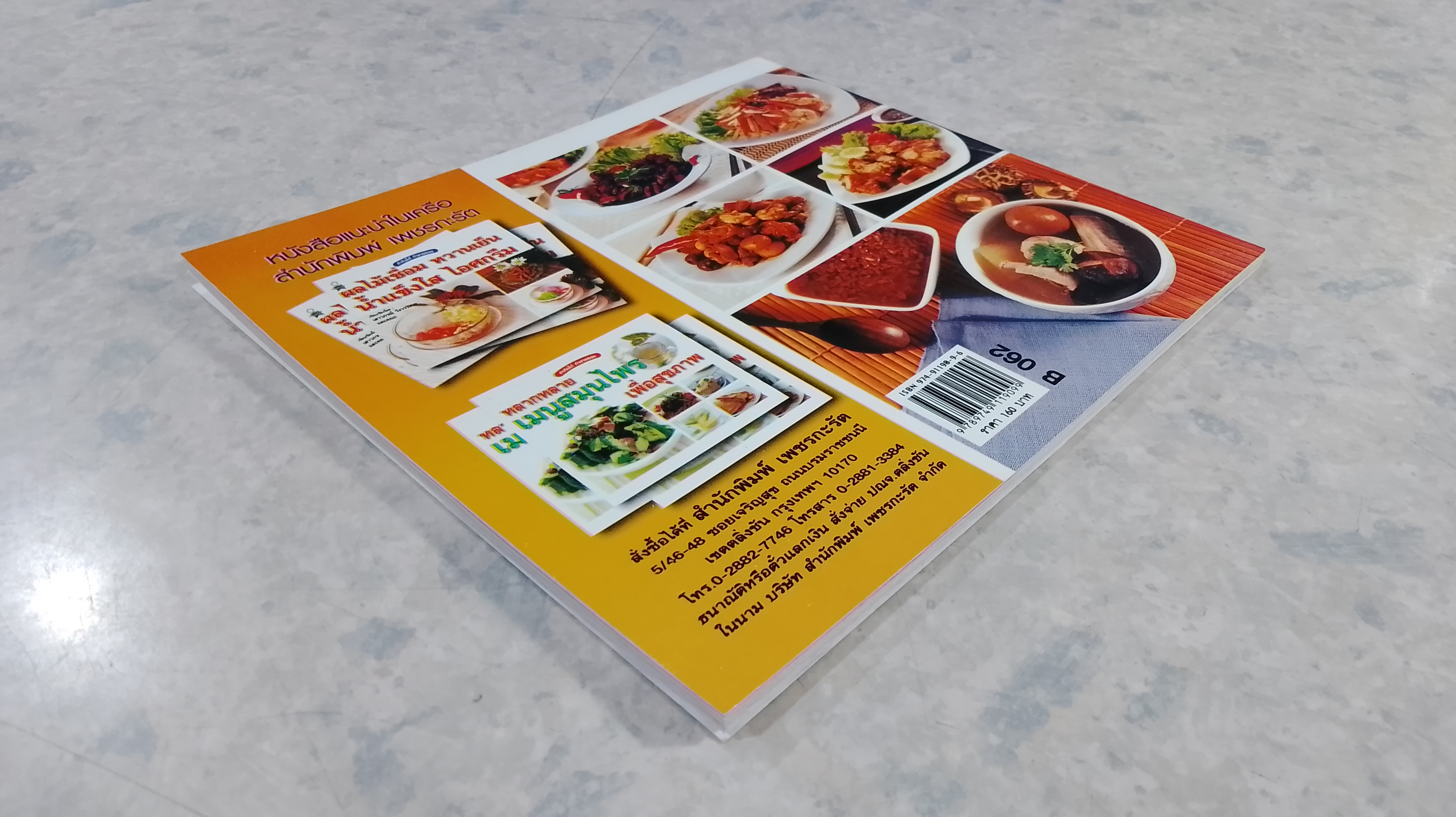 33 เมนู อาหารยอดนิยม เพื่อสุขภาพและพลังงาน