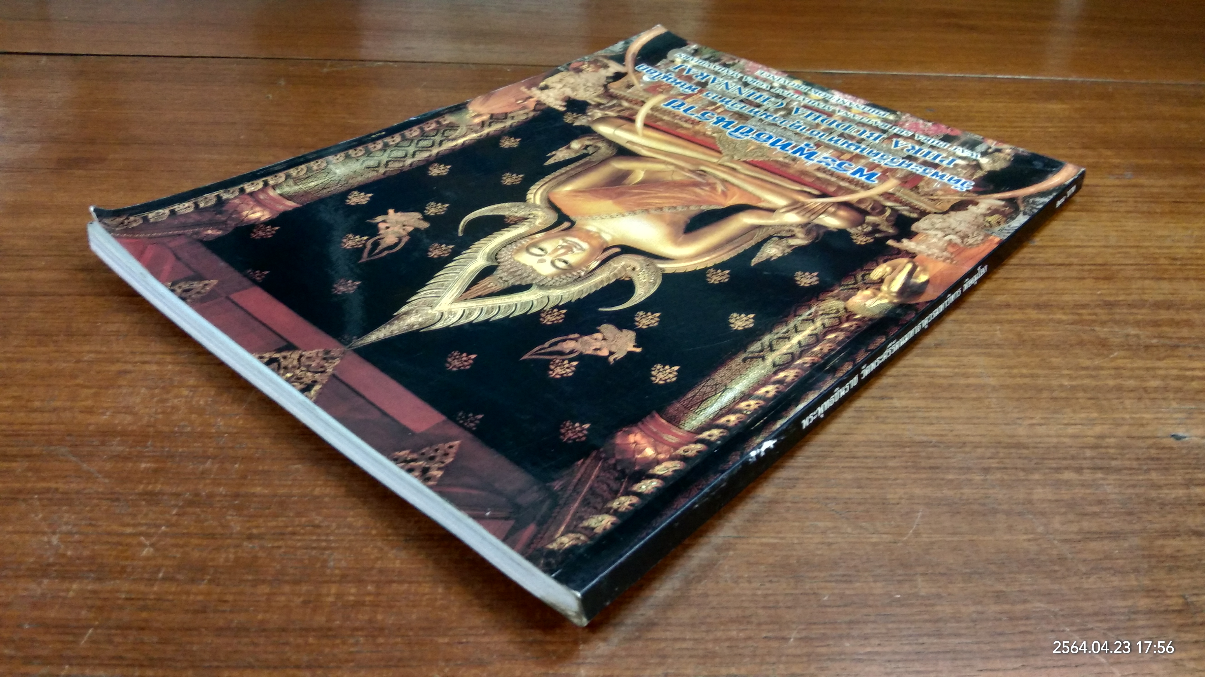 พระพุทธชินราช วัดพระศรีรัตนมหาธาตุวรมหาวิหาร พิษณุโลก