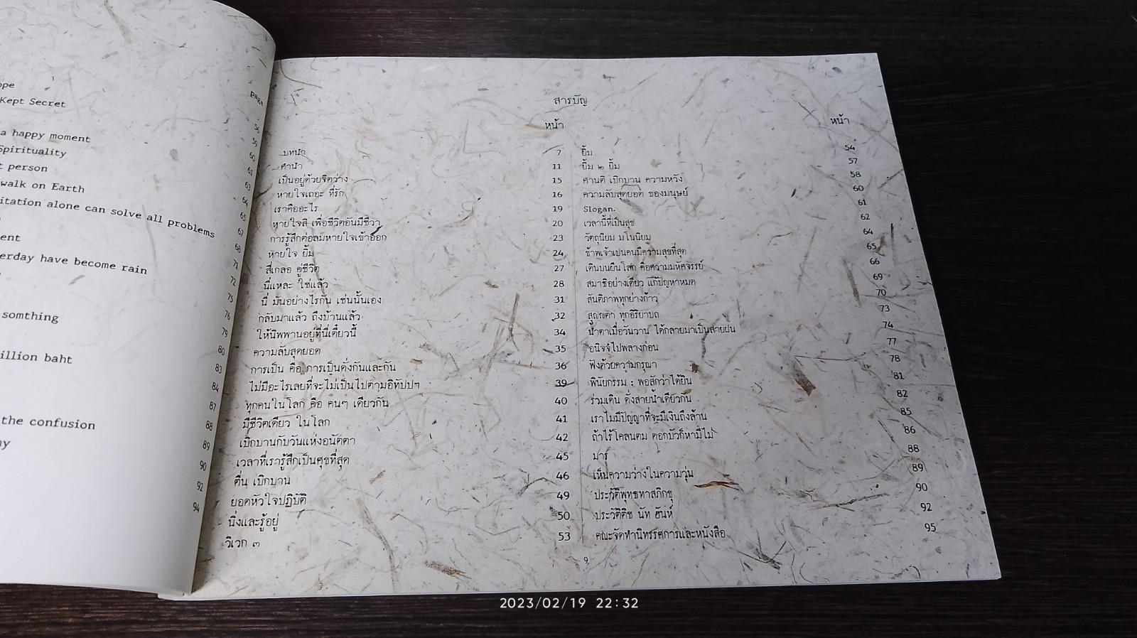 ลิขิตไว้ให้เห็นธรรม