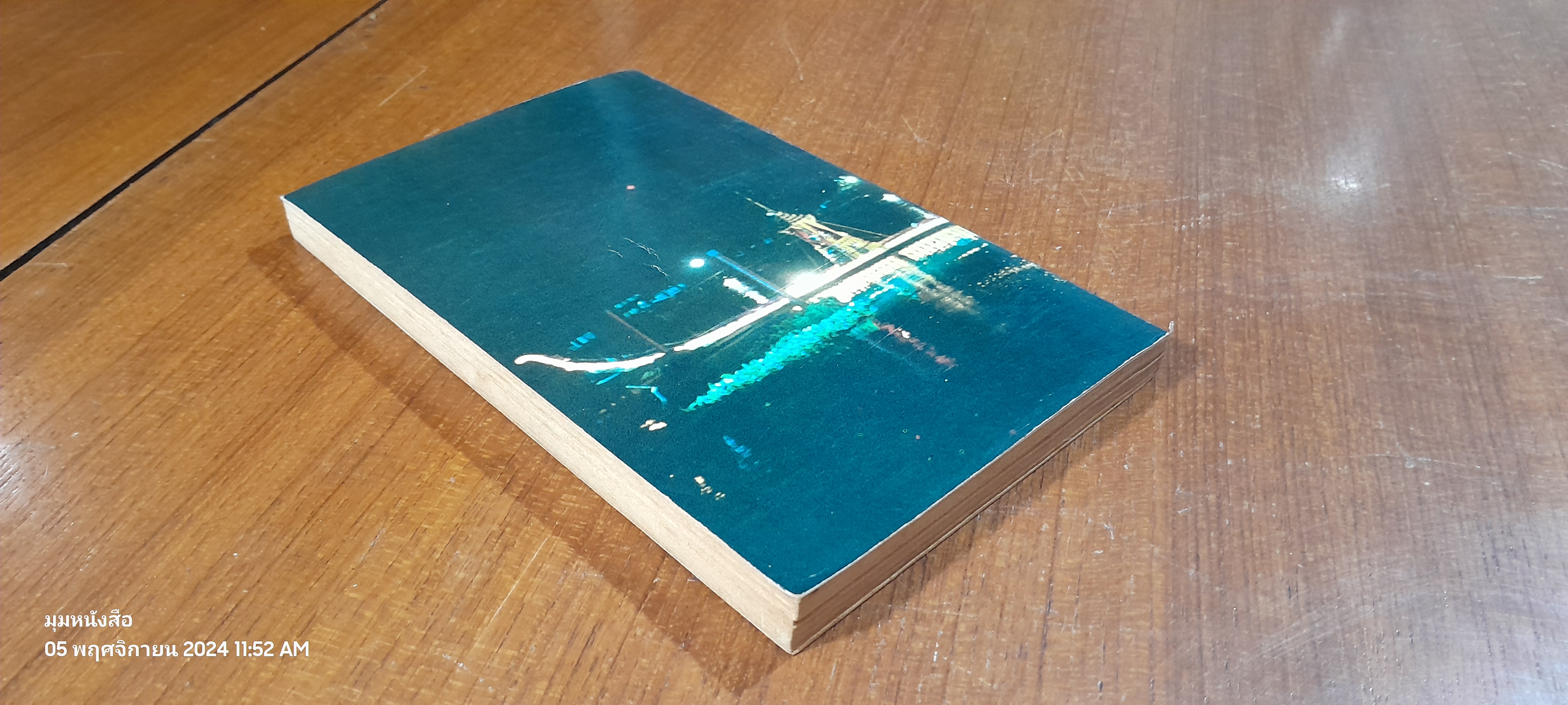 วรรณวจีวิจิตร / ภิญโญ ศรีจำลอง