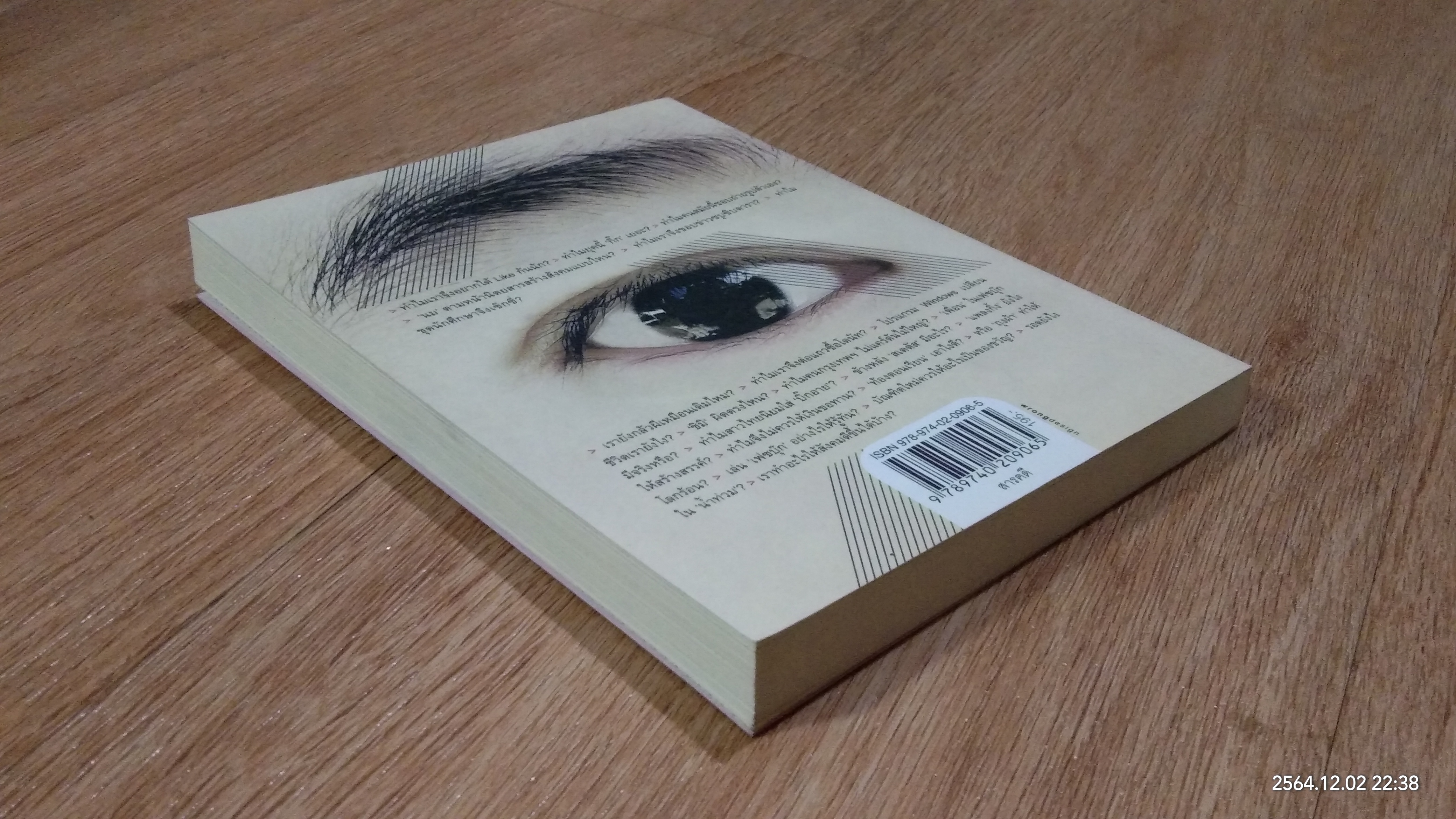 ตรวจภายใน / นิ้วกลม