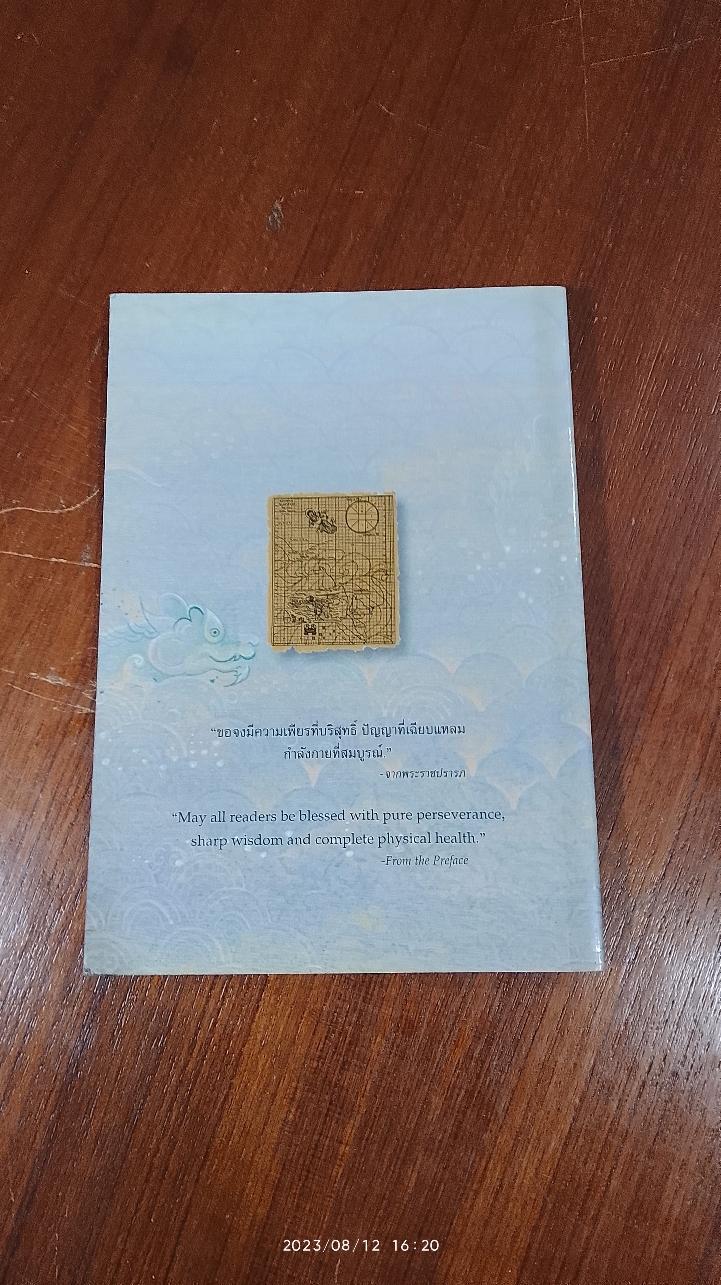 พระมหาชนก พระราชนิพนธ์ พระบาทสมเด็จพระปรมินทรมหาภูมิพลอดุลยเดช