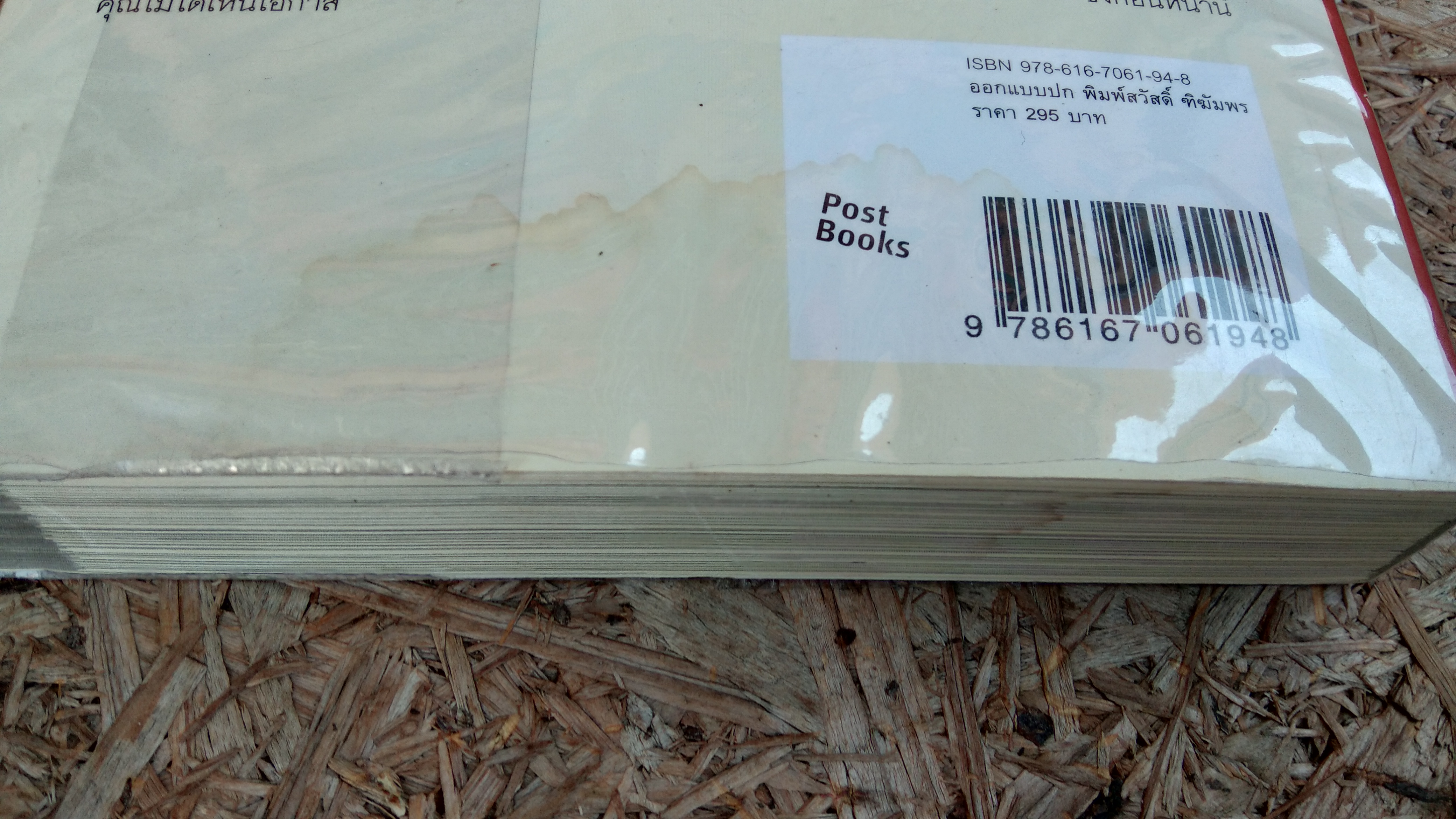 ล้มแล้วรวย / นรา สุภัคโรจน์ แปล (มีรอยโดนน้ำ)