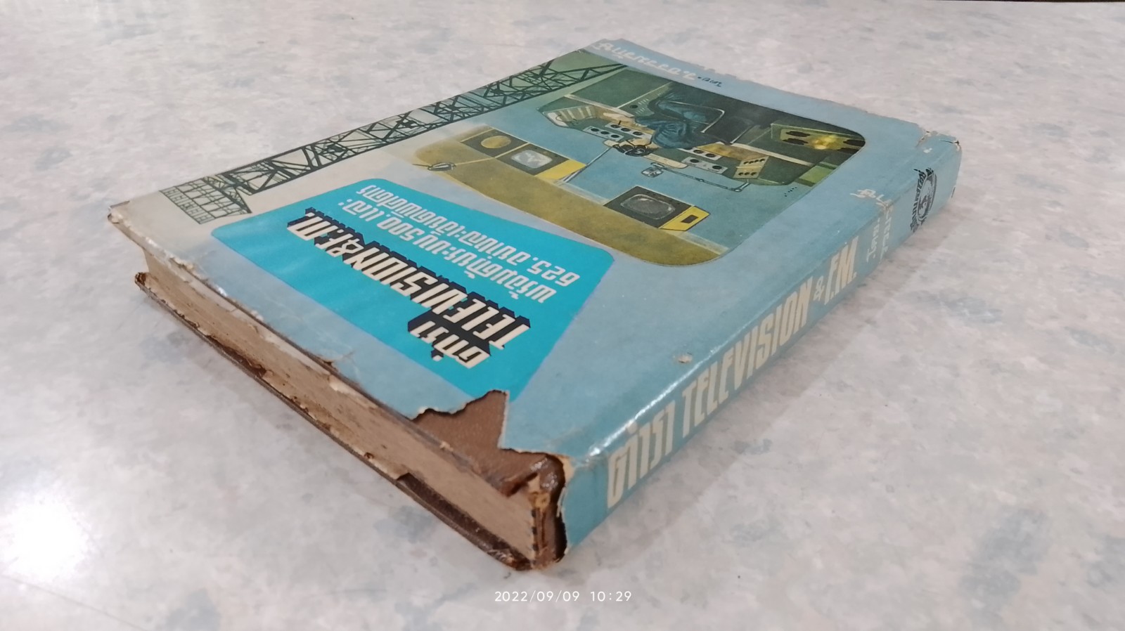 T.V. และ F.M. / ร.ธรรมรักษ์