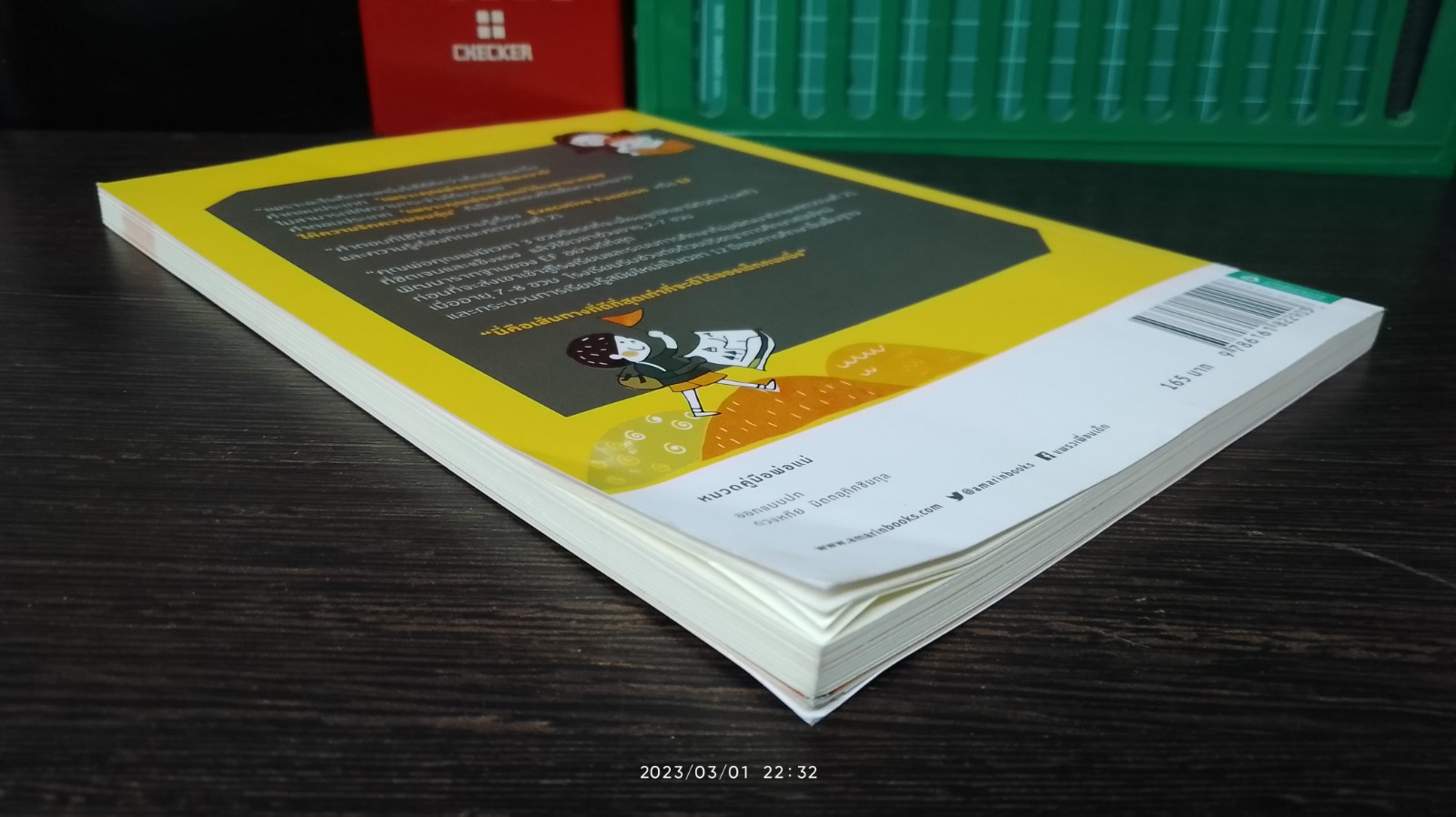 เลี้ยงลูกอย่างไรให้ได้ EF / นพ.ประเาริฐ ผลิตผลการพิมพ์