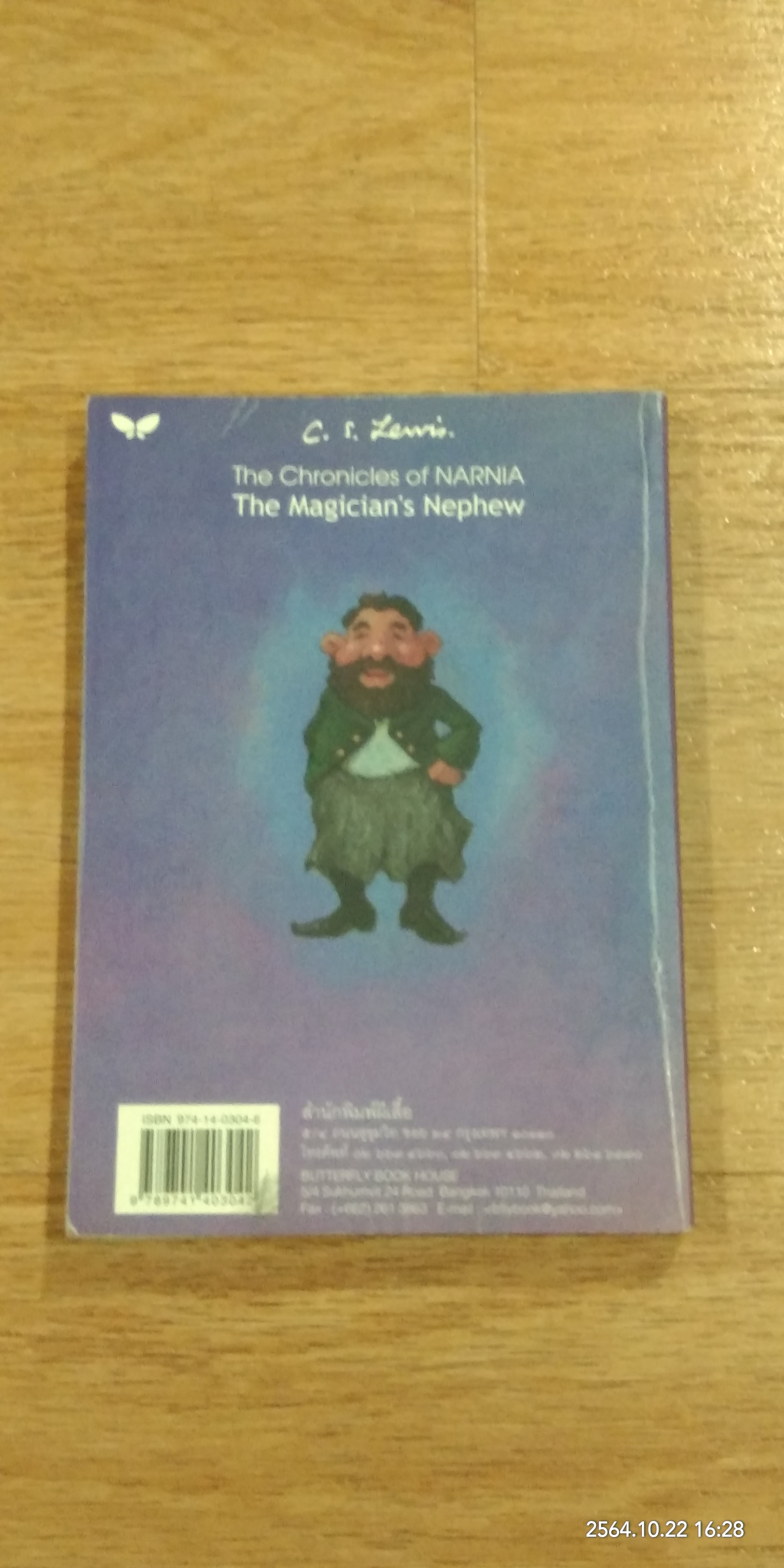 กำเนิดนาร์เนีย / ซี.เอส.ลูอิส