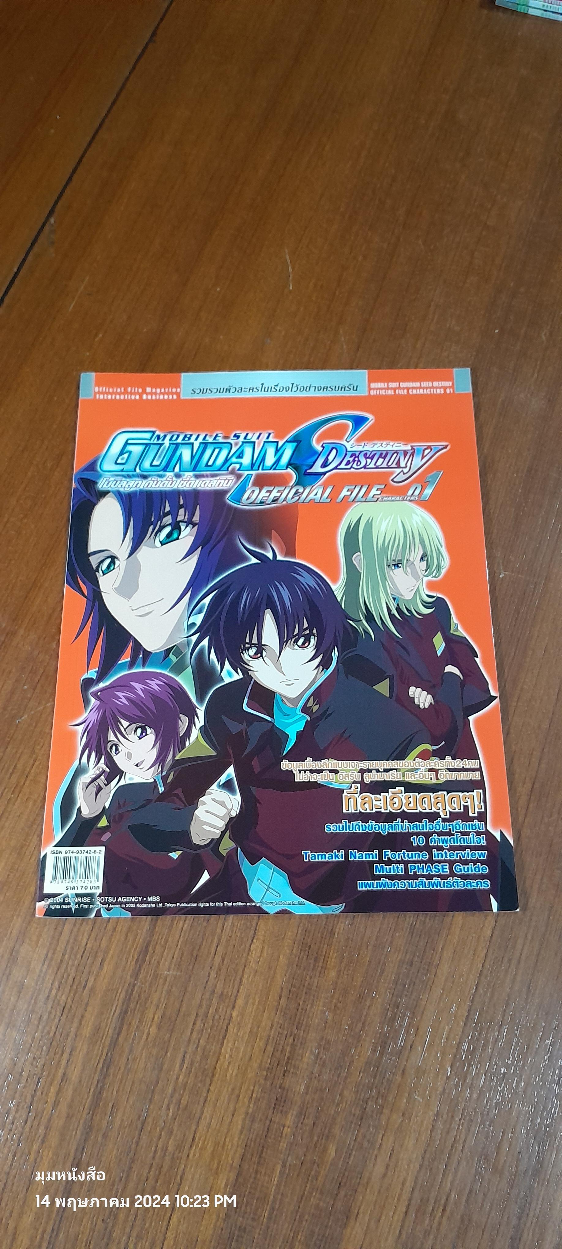 MOBILE SUIT GUNDAM SEED DESTINY OFFICIAL FILE CHARA 01 : No.2