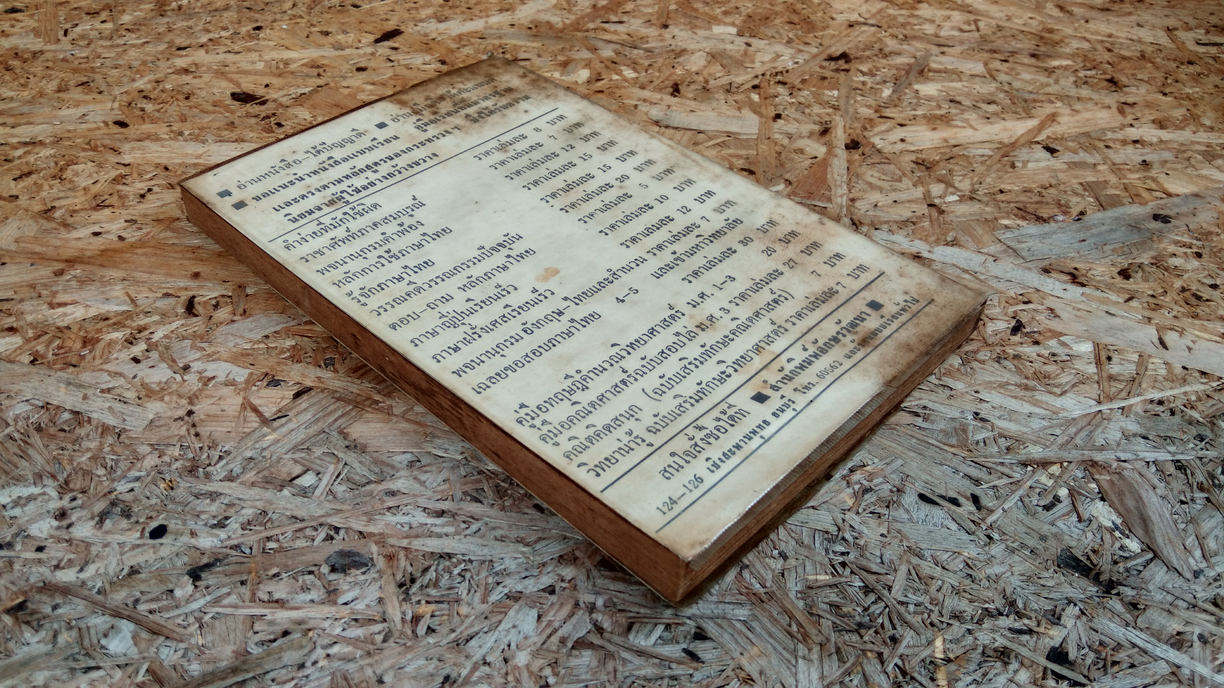 พจนานุกรมสุภาษิตไทย / กอง เคลือบพณิชกุล