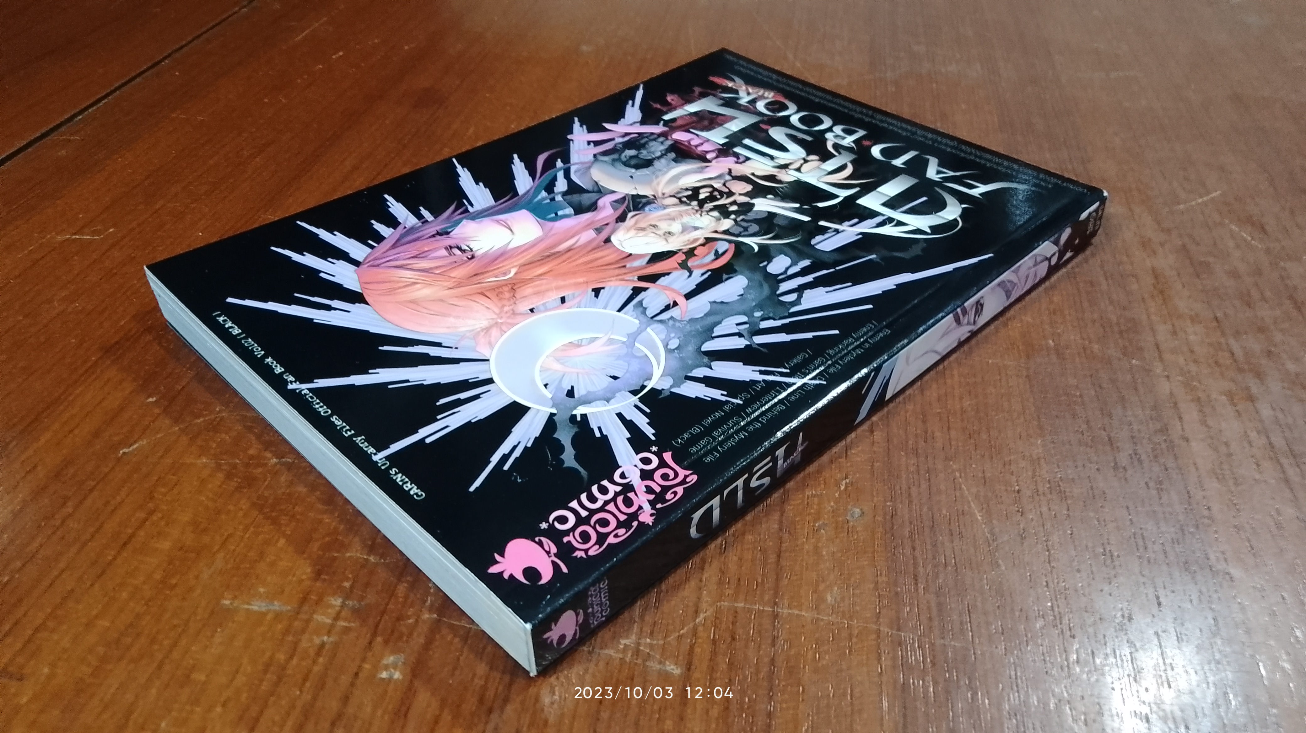 การิน BRIGHT FAN BOOK