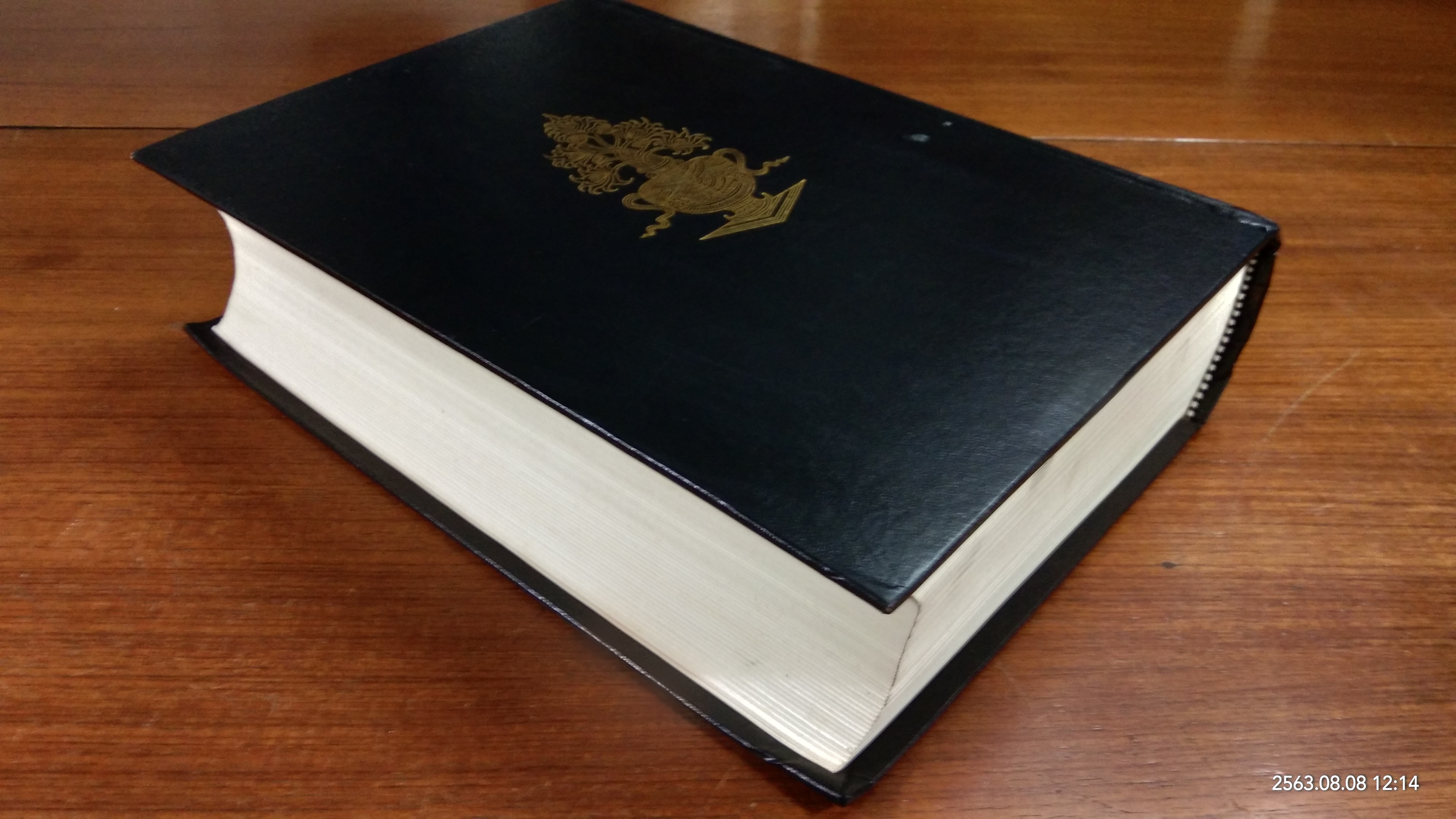 ปฏิจจสมุปบาทจากพระโอษฐ์