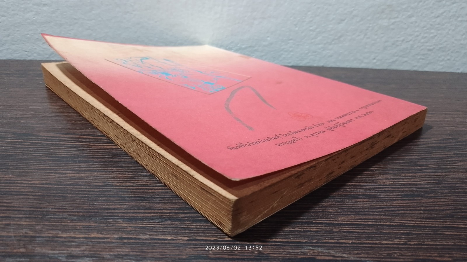 บานชื่น / ท.ว.พ.