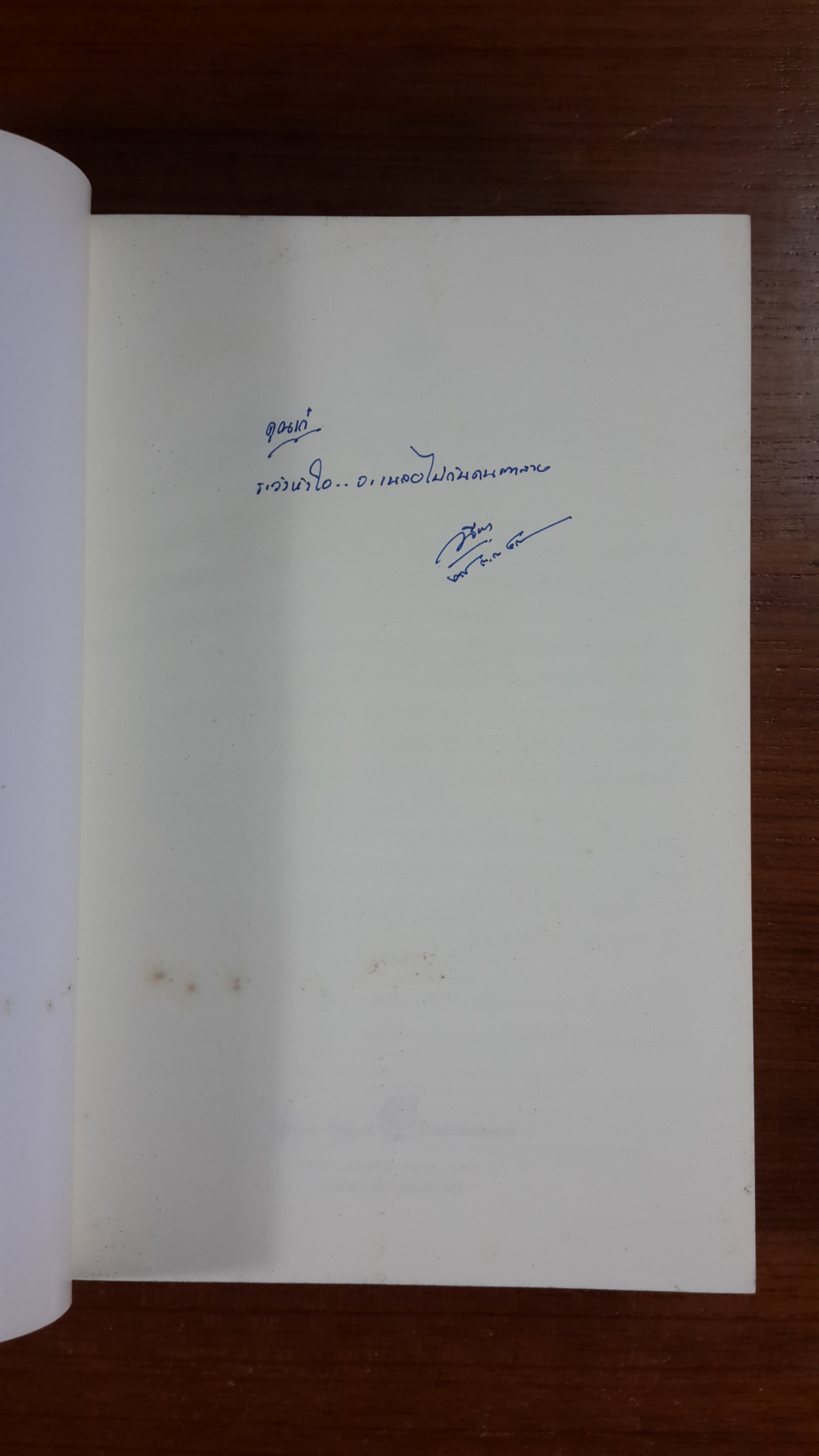 ดวงตาในดวงใจ (2เล่มจบ) / ฬีฬา