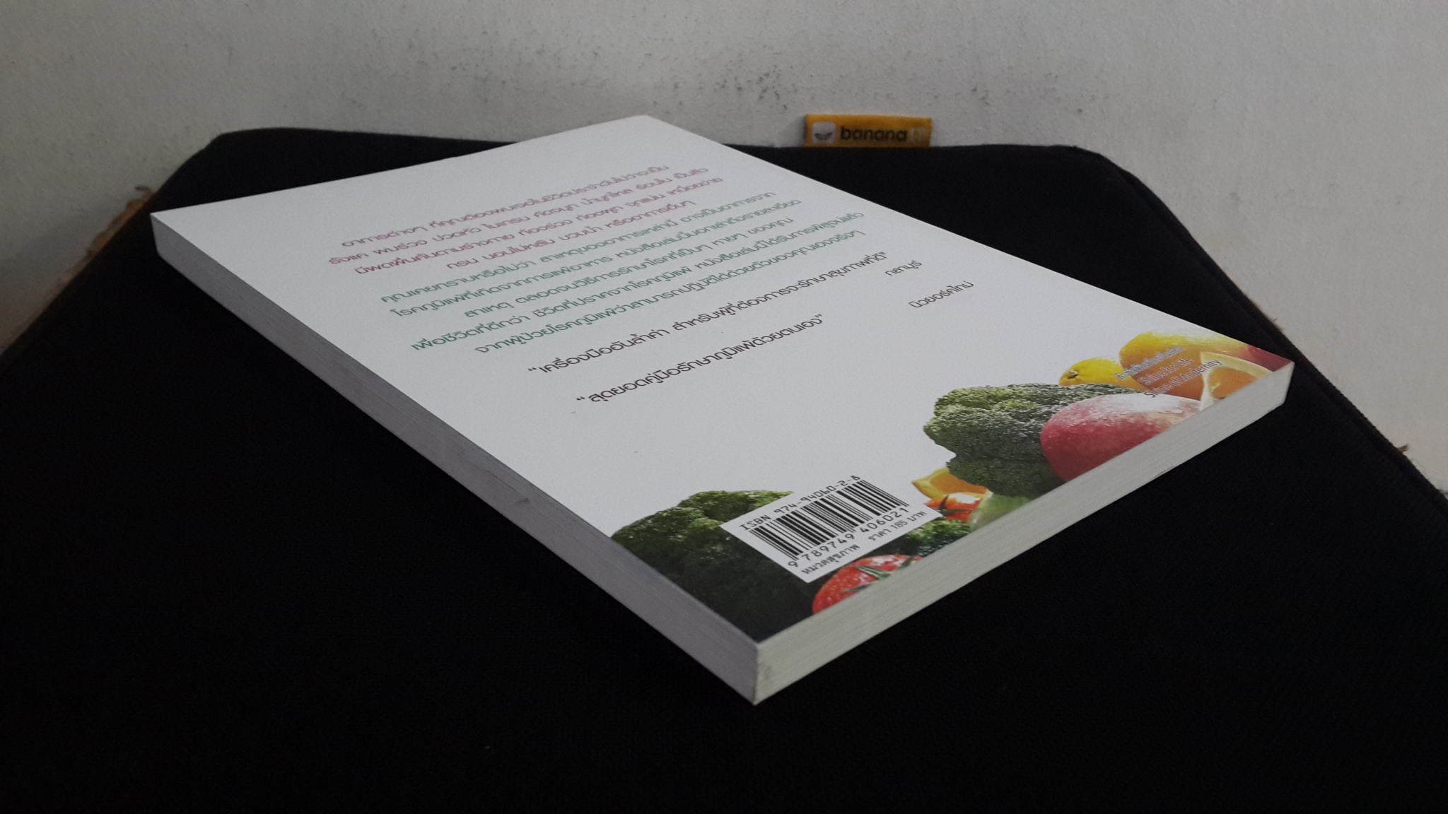 ภูมิแพ้แก้ไม่ยาก / ณัฐพล เหล่าอาภาสุวงศ์