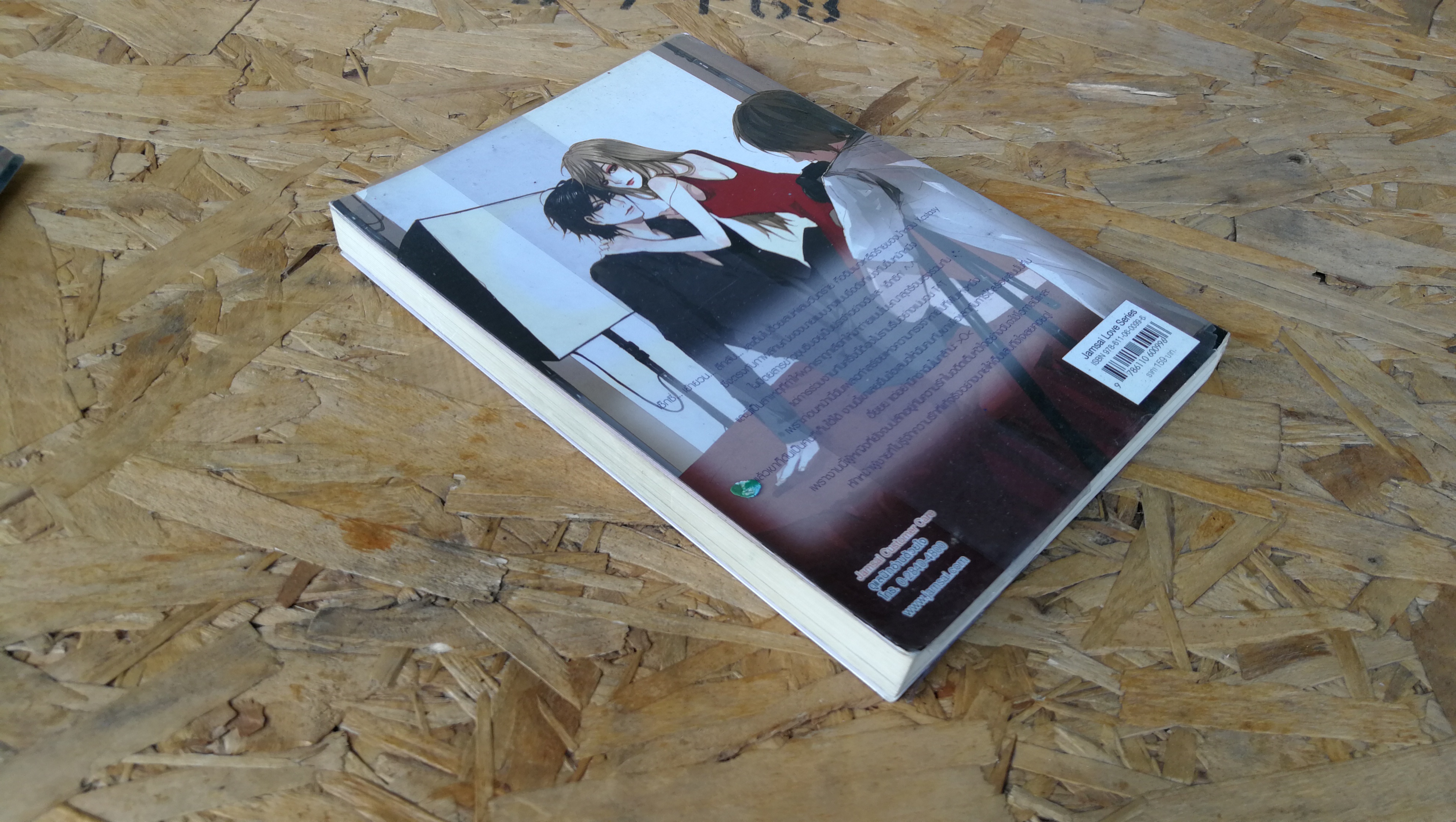 Sexy Gossip ประกาศรักมัดหัวใจนายเช็กซี่ / เจ้าหญิงผู้เลอโฉม