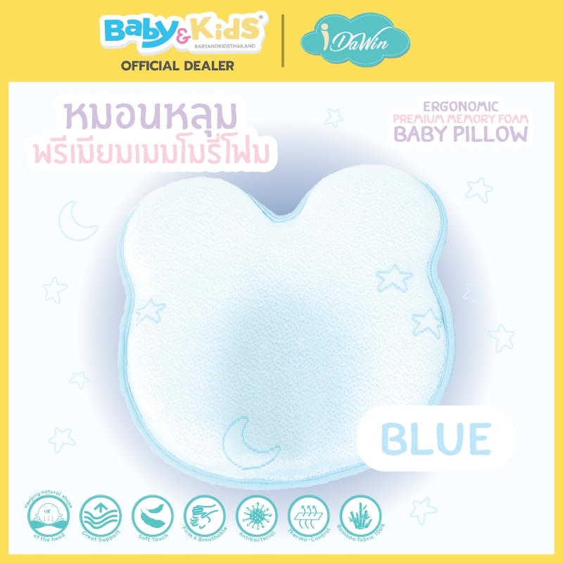 Idawin หมอนหลุมเด็ก Ergonomic Memory Foam Baby Pillow Blue